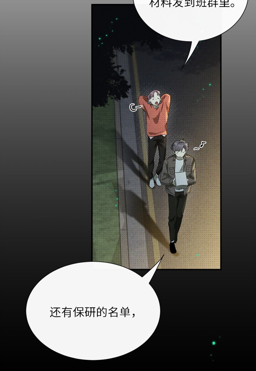 至阴至阳漫画,009 相信科学2图