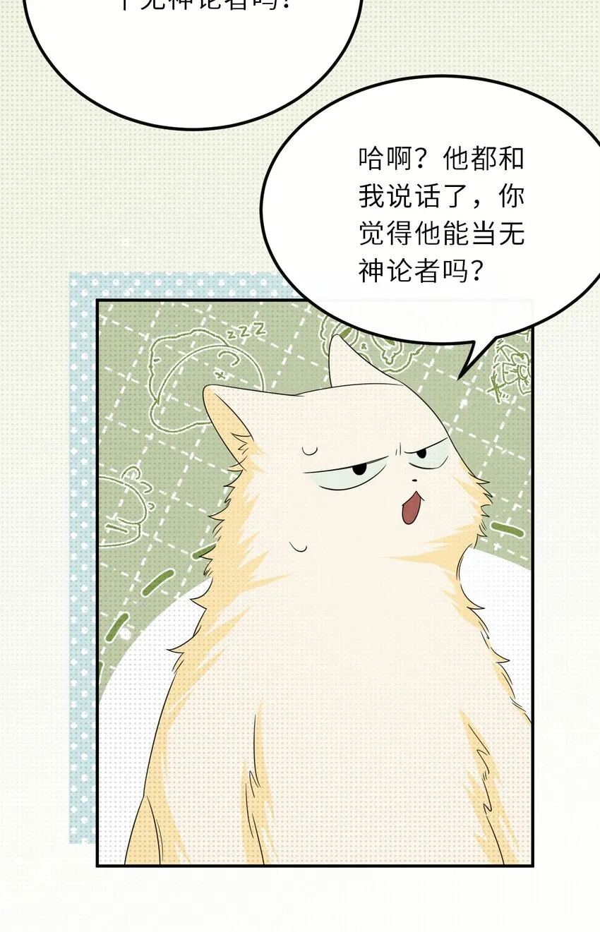 至阴至阳漫画,024 道士家族1图