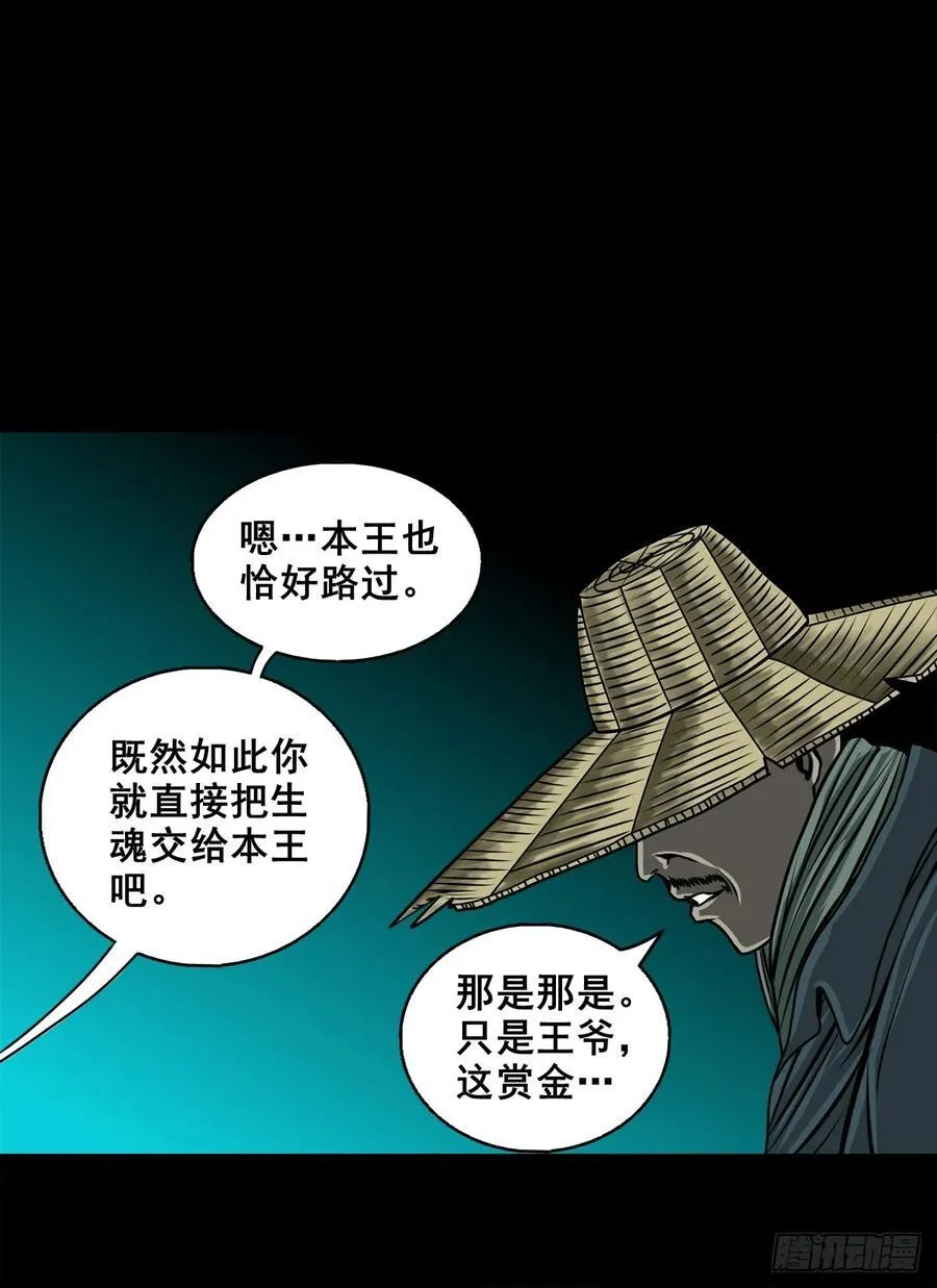 灵侠第三季漫画漫画,【壹佰陆拾柒】赖账的王爷1图