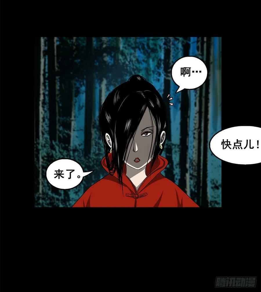灵侠漫画,【壹佰伍拾】路起幺蛾2图