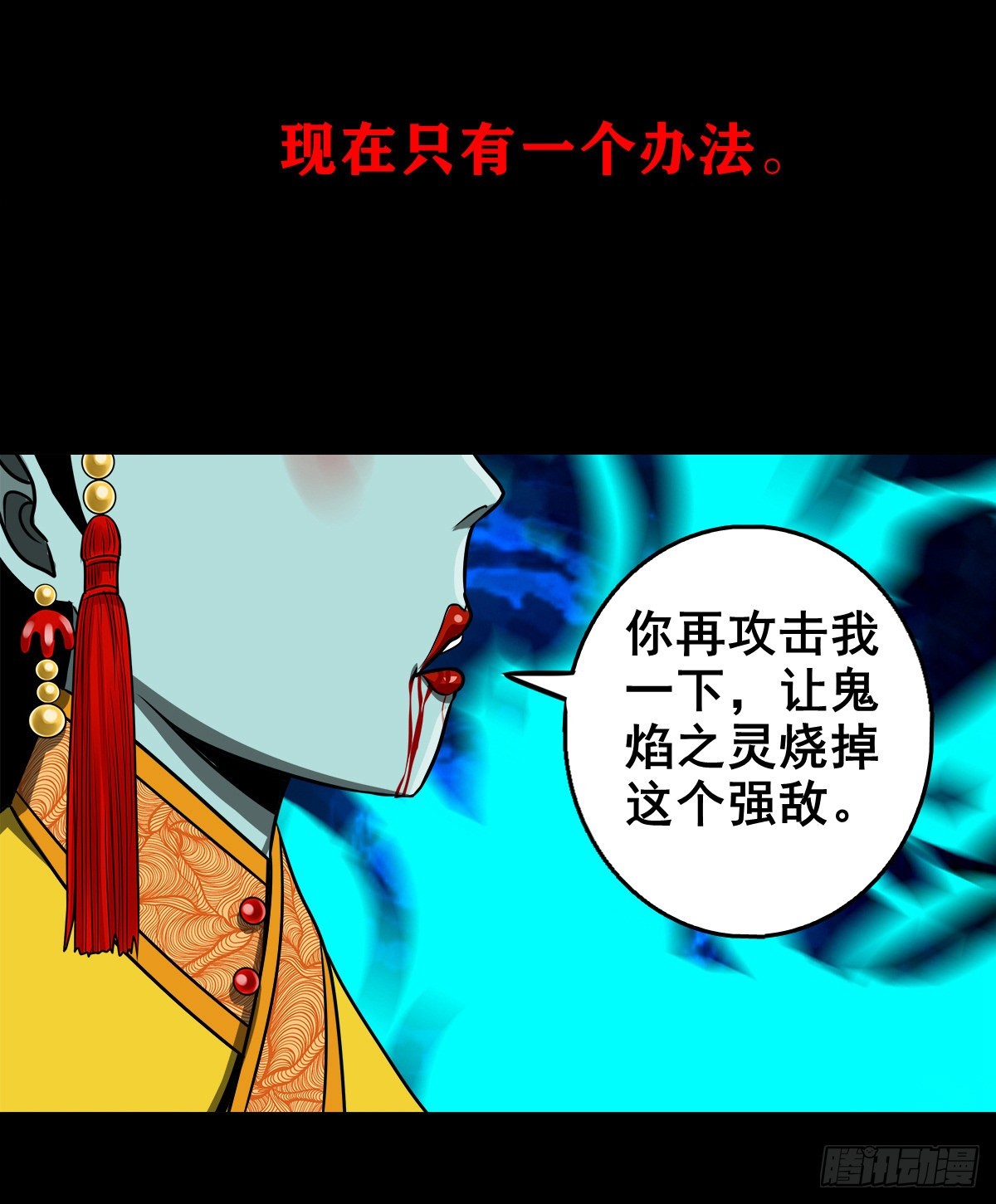 灵侠漫画第二季漫画,【壹佰贰拾柒】火官采焰2图