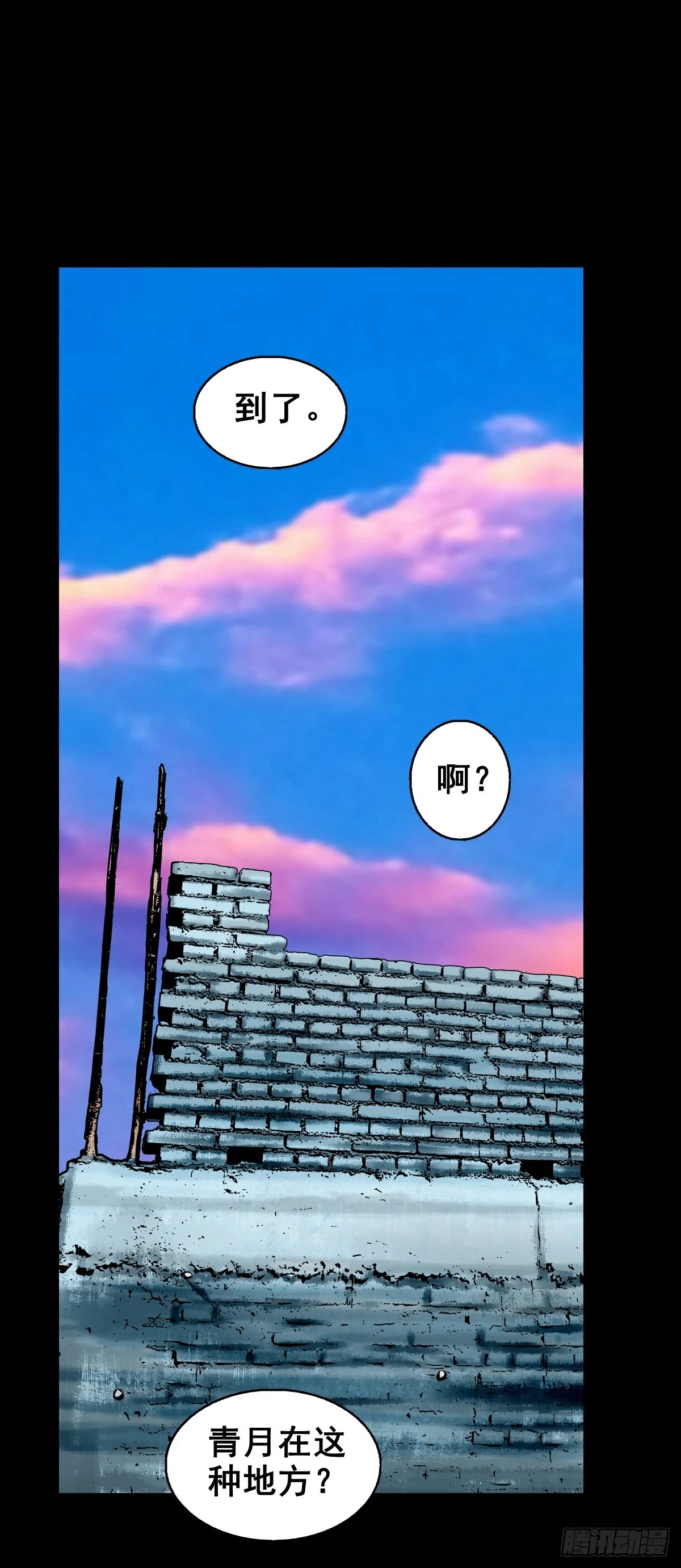 灵侠漫画,【壹佰肆拾柒】承先启后2图
