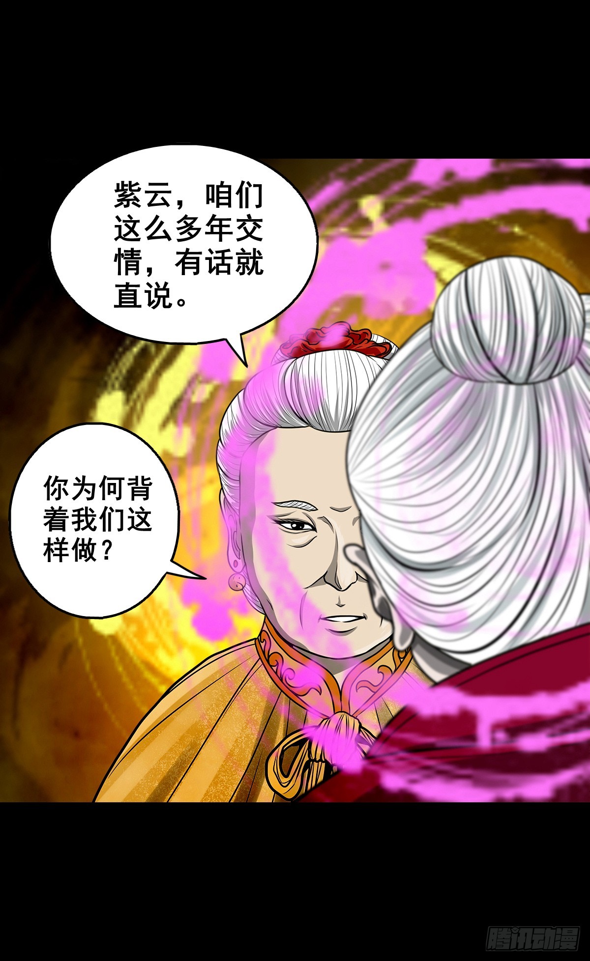 灵侠传说txt校对漫画,【壹佰叁拾伍】强势而来1图