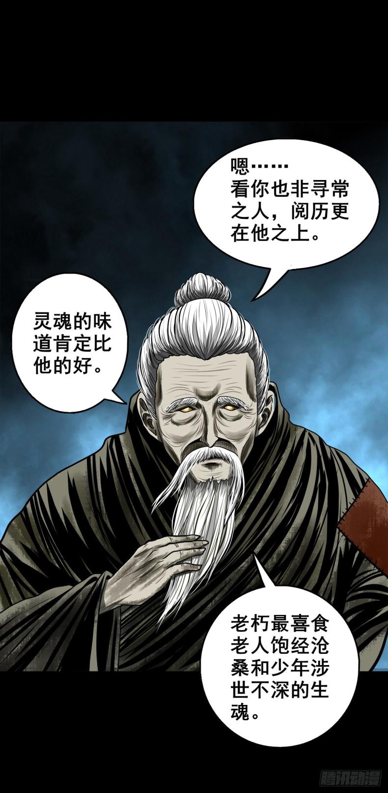 零下三十八度全集免费观看星辰影院漫画,【壹佰零贰】挺身而出2图