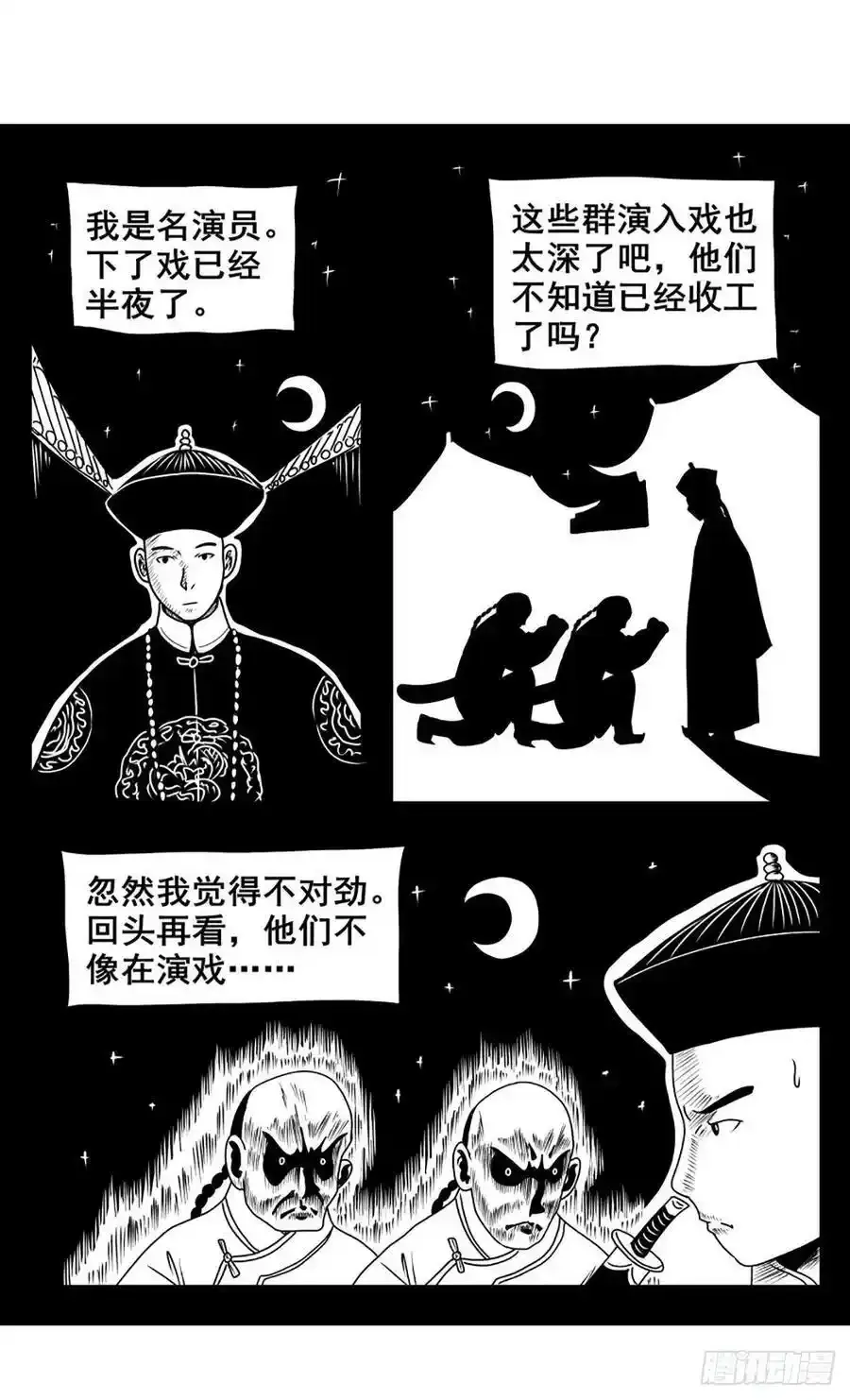 灵侠漫画第二季漫画,【公告】解个闷儿2图