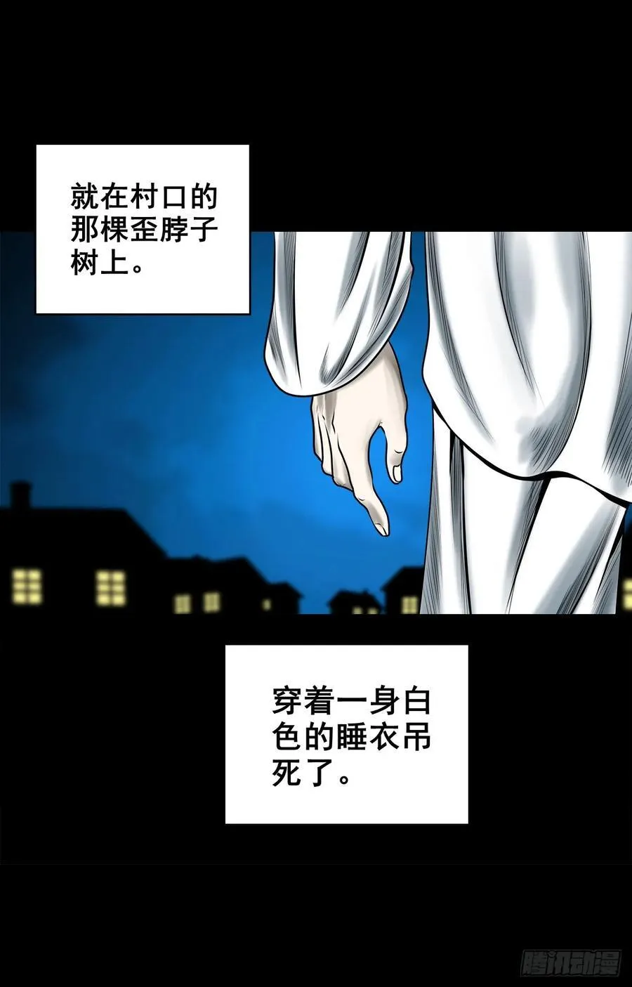 灵侠漫画在哪里看漫画,【十一】嘴肿了1图