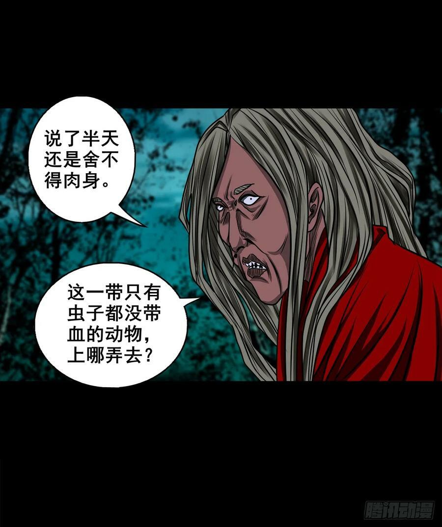 灵侠暗侠漫画,【壹佰伍拾】路起幺蛾2图