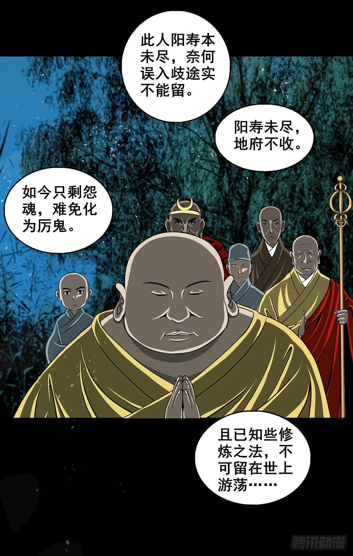 凌霄漫画,【壹佰肆拾玖】围剿竞赛2图