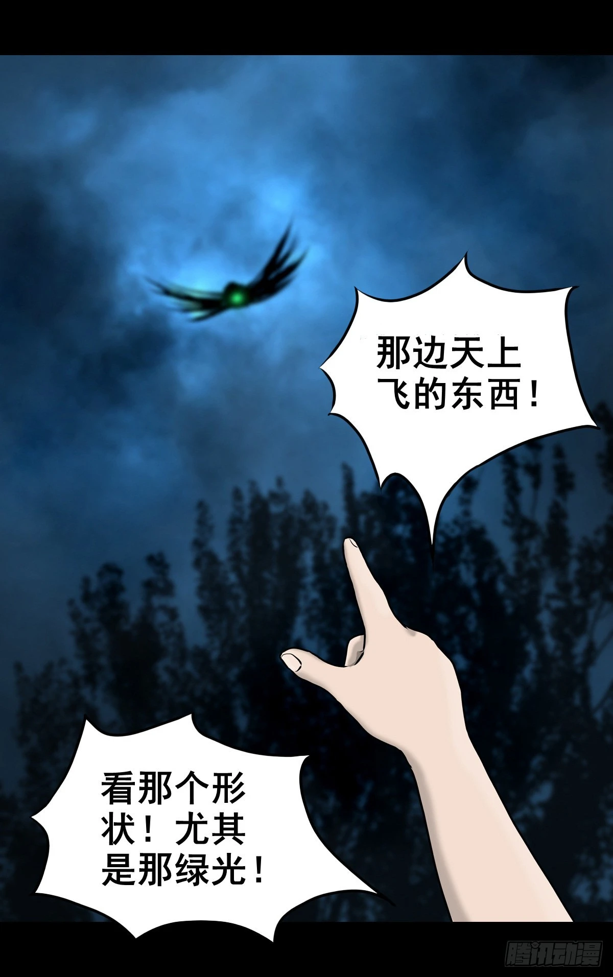 灵侠的小说有多少漫画,【壹佰壹拾肆】小溪之令2图