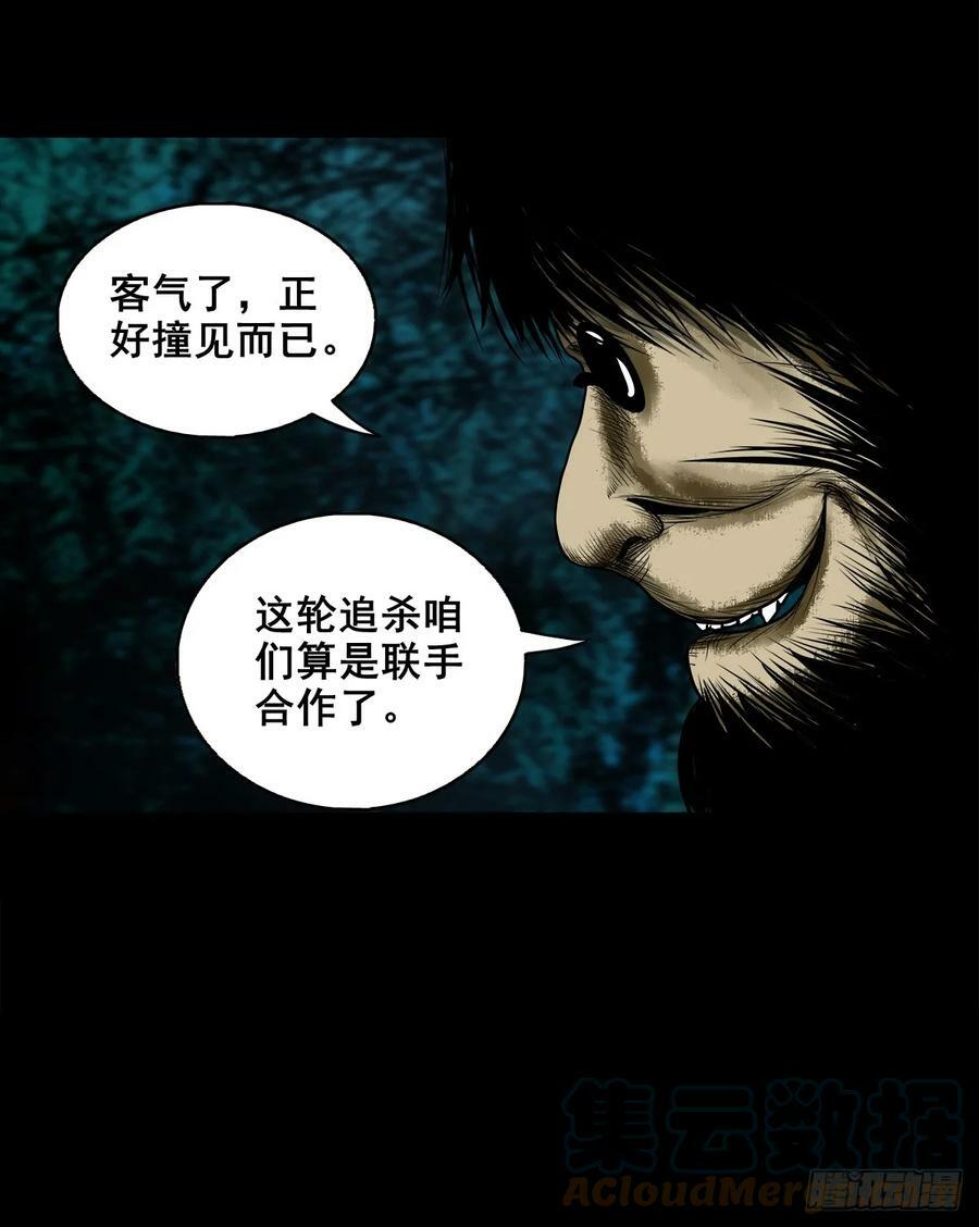 灵侠第二季漫画,【壹佰伍拾叁】先发制人1图