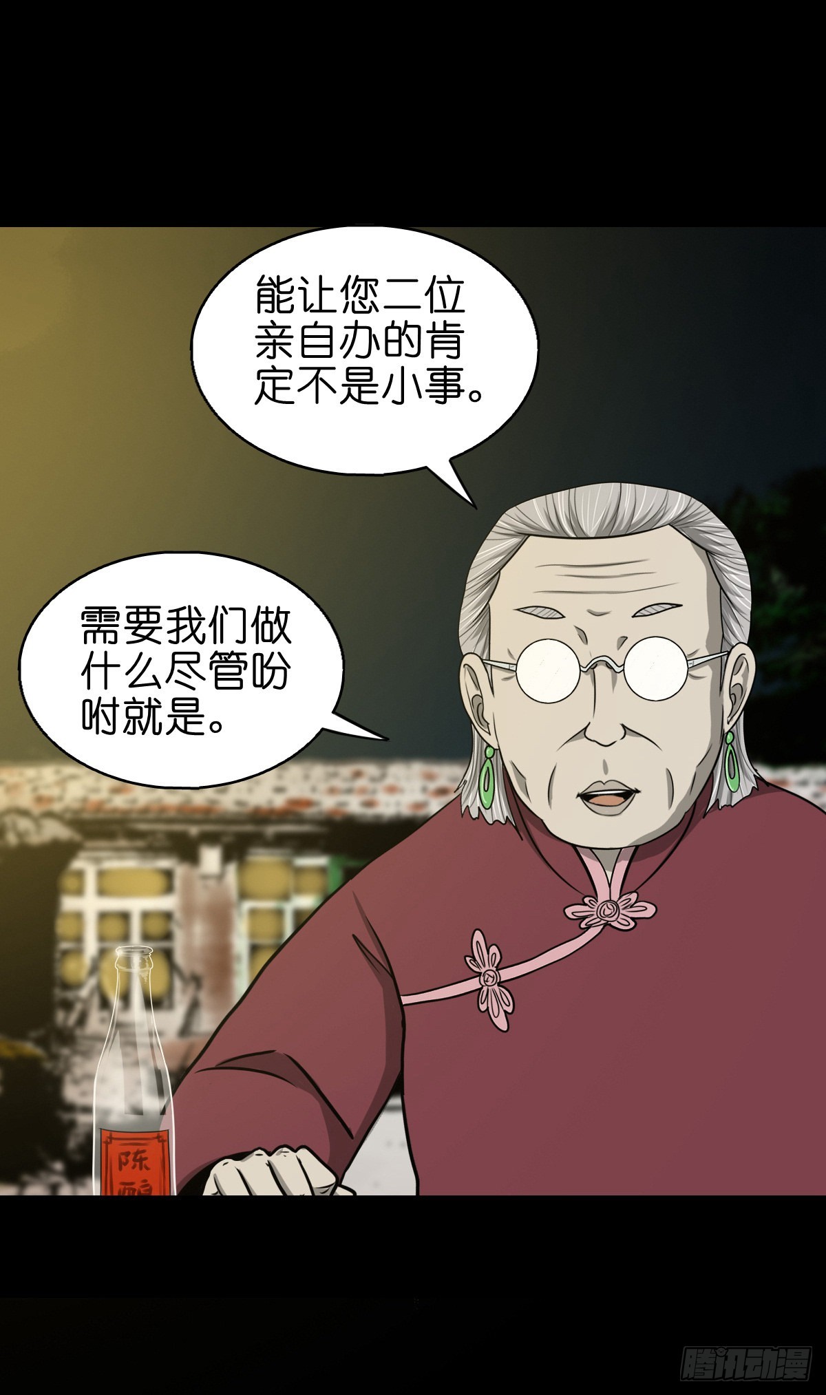 灵侠天下最新全部章节在线阅读漫画,【捌拾捌】欲立仙规2图