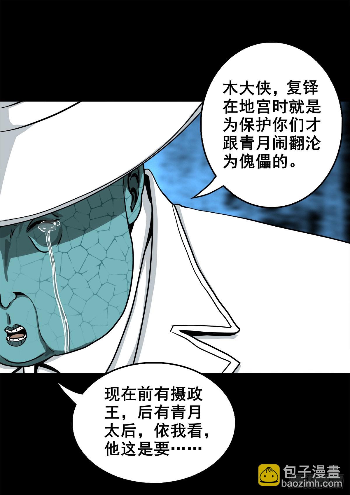 灵侠cp观影体漫画,【壹佰零玖】封山钻井1图