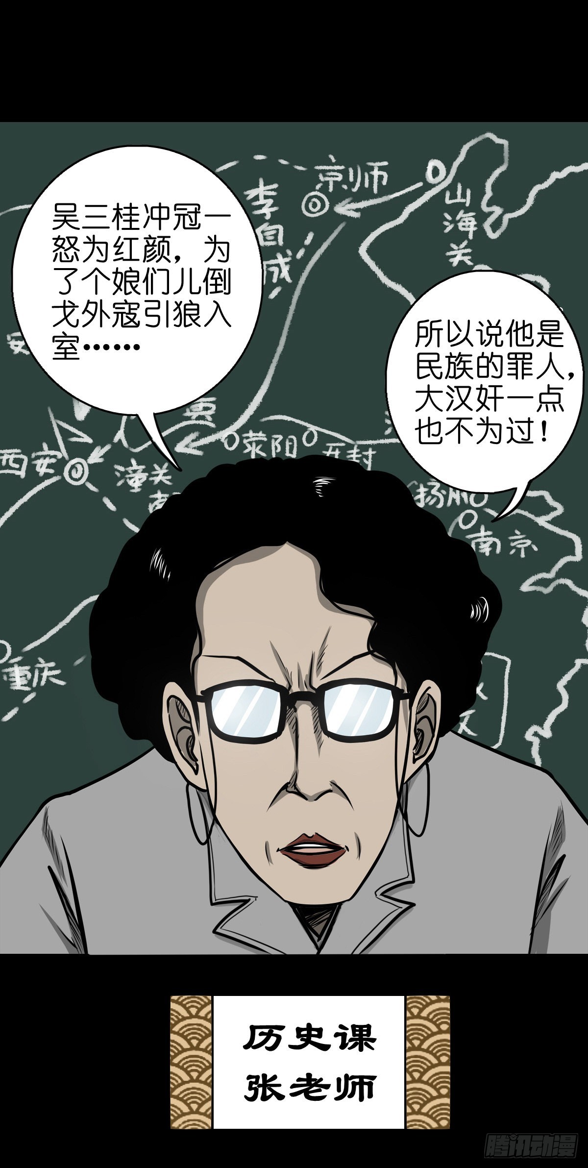 灵侠小说在线阅读漫画,【陆拾伍】出宫入校1图