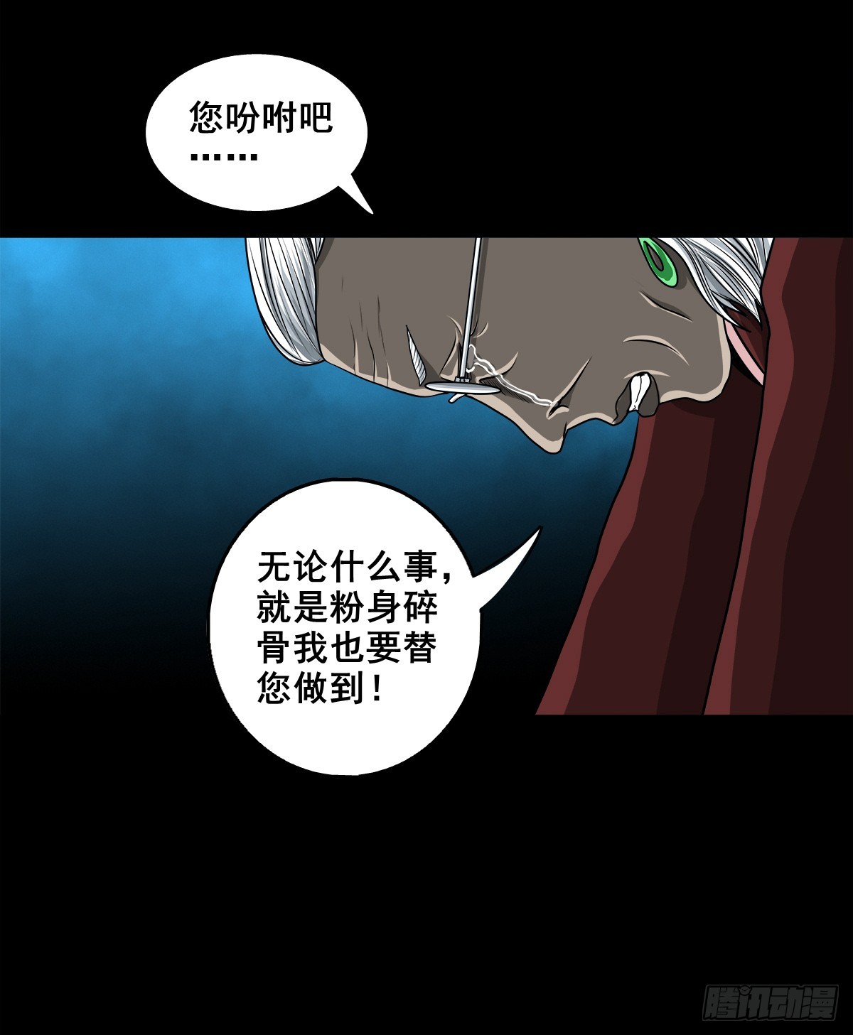 灵侠最新剧情漫画,【壹佰叁拾玖】界消人离1图