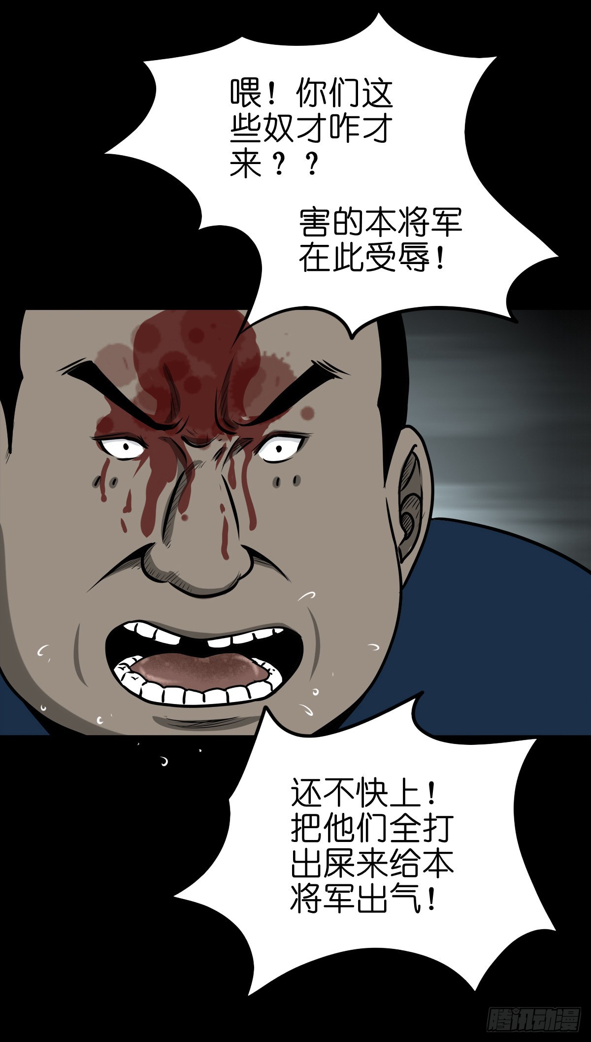 灵侠漫画免费观看漫画,【柒拾叁】冥月当空1图