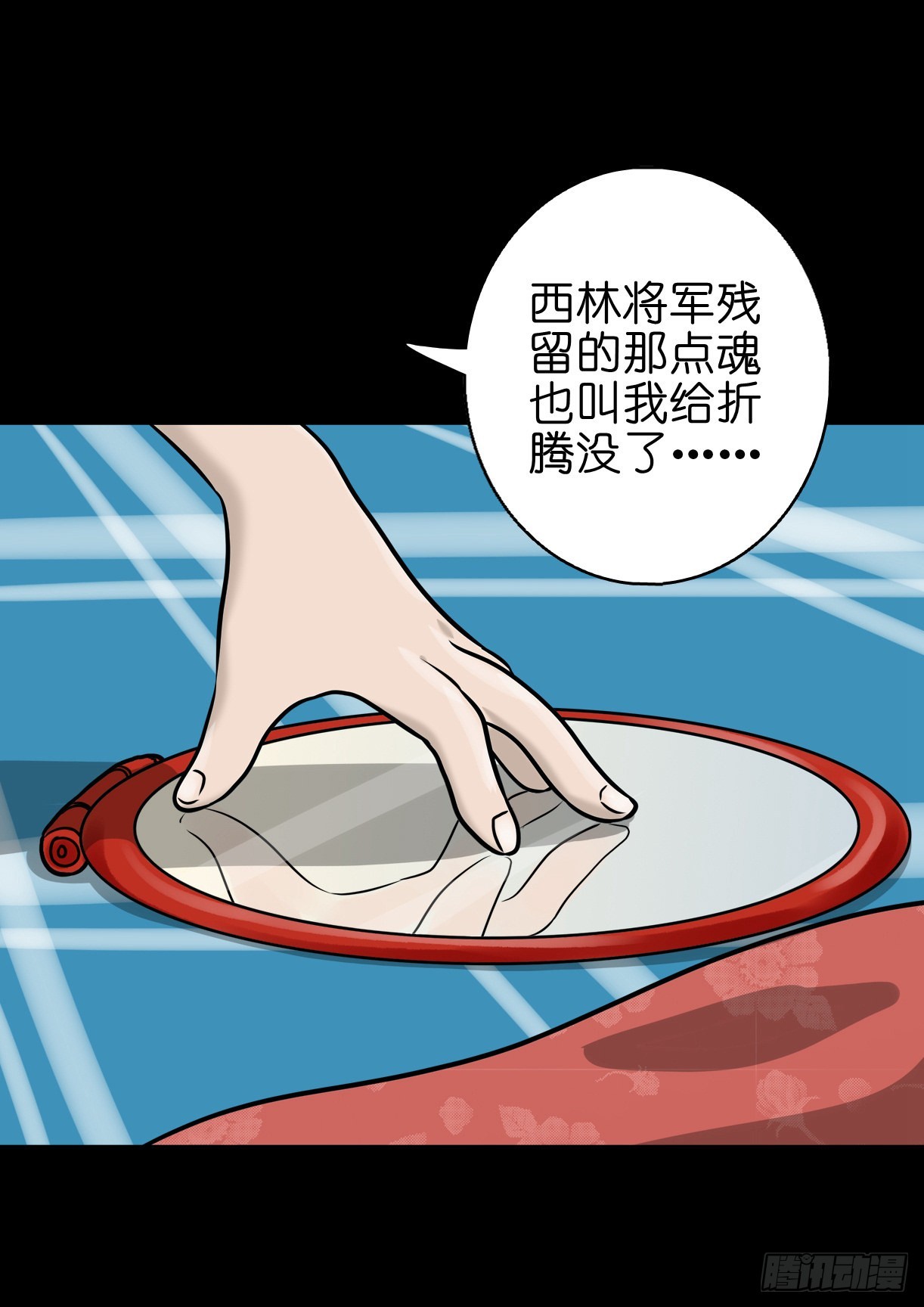 灵侠207漫画,【捌拾陆】故友重逢1图