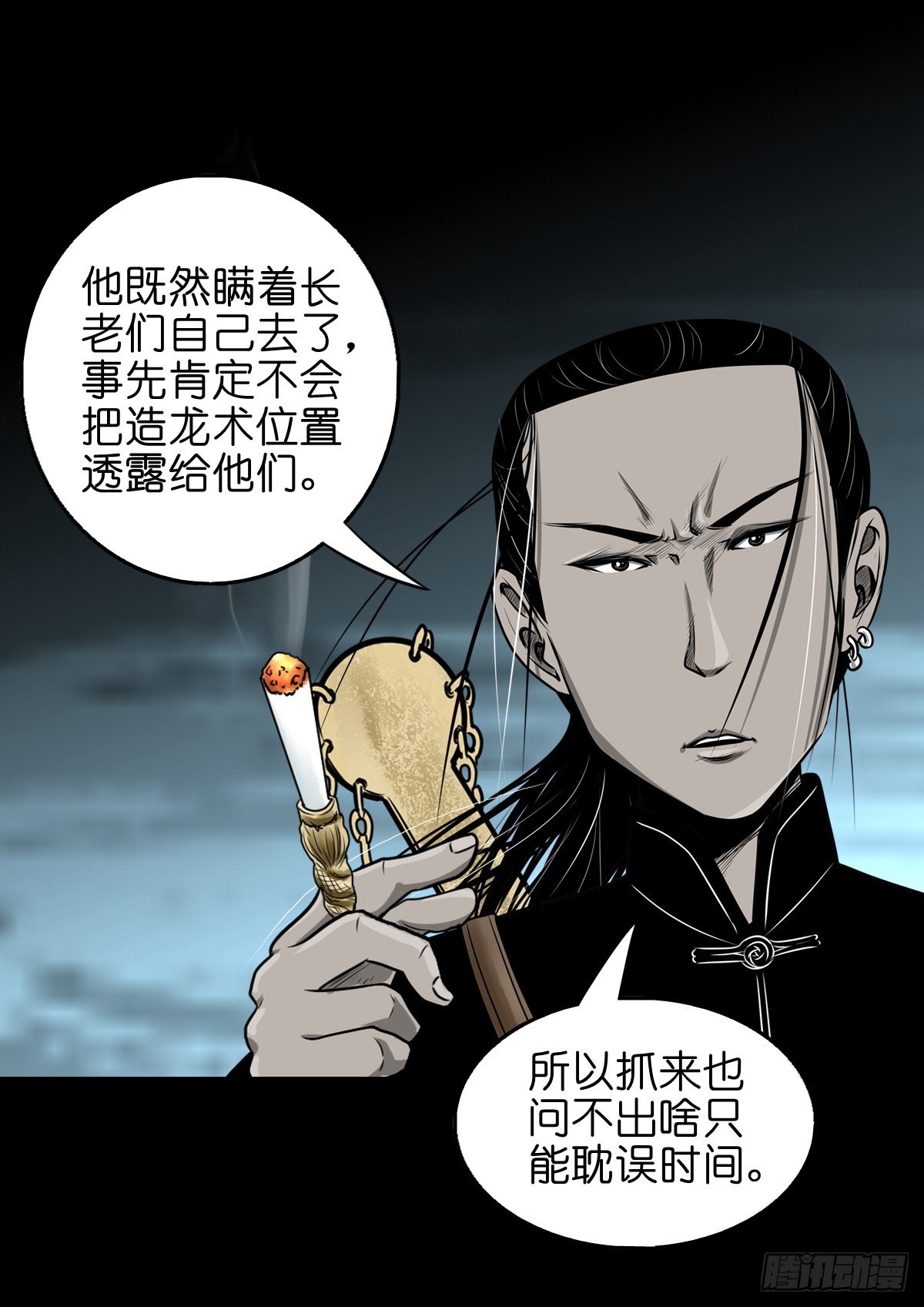 灵侠崇祯化龙了吗漫画,【玖拾陆】搬兵问路2图