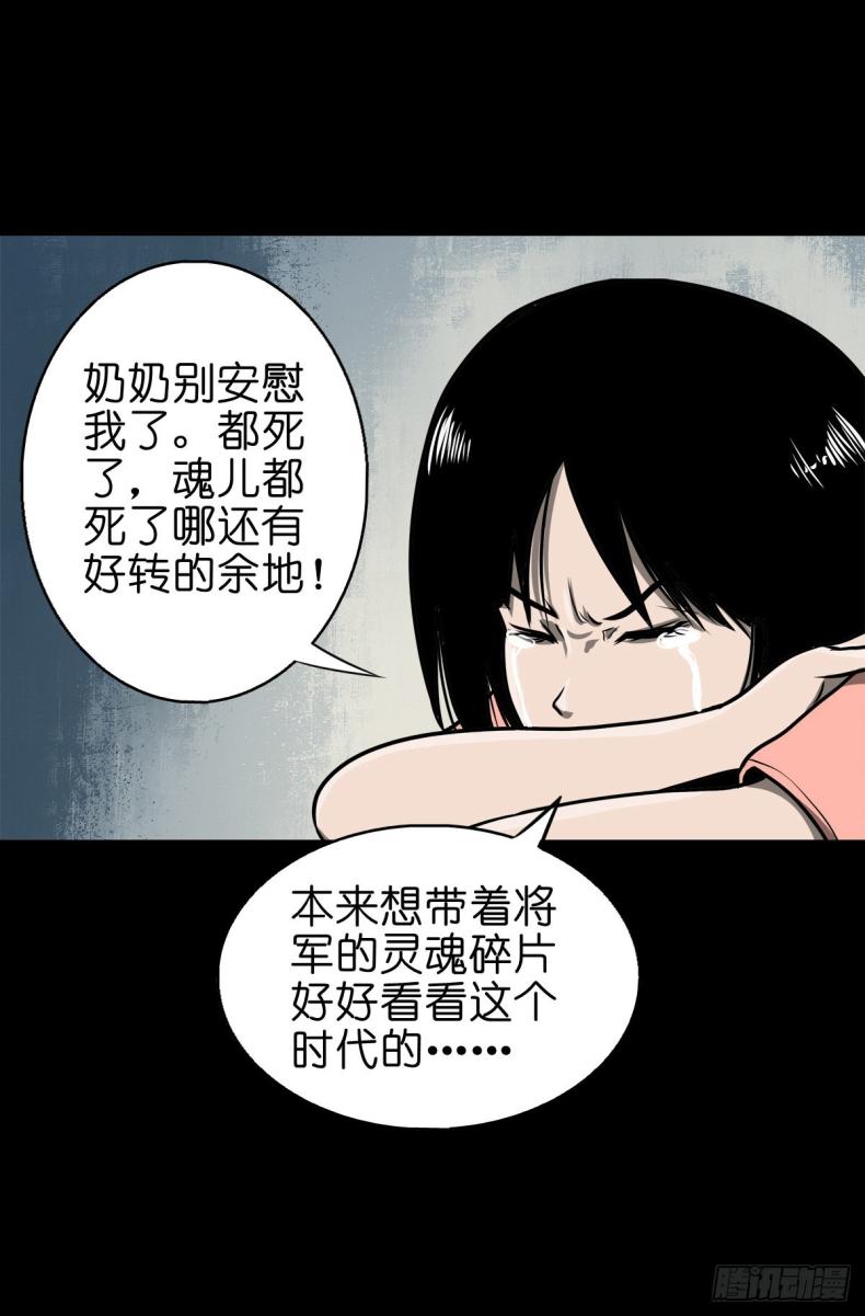 灵侠第三季漫画漫画,【捌拾陆】故友重逢2图