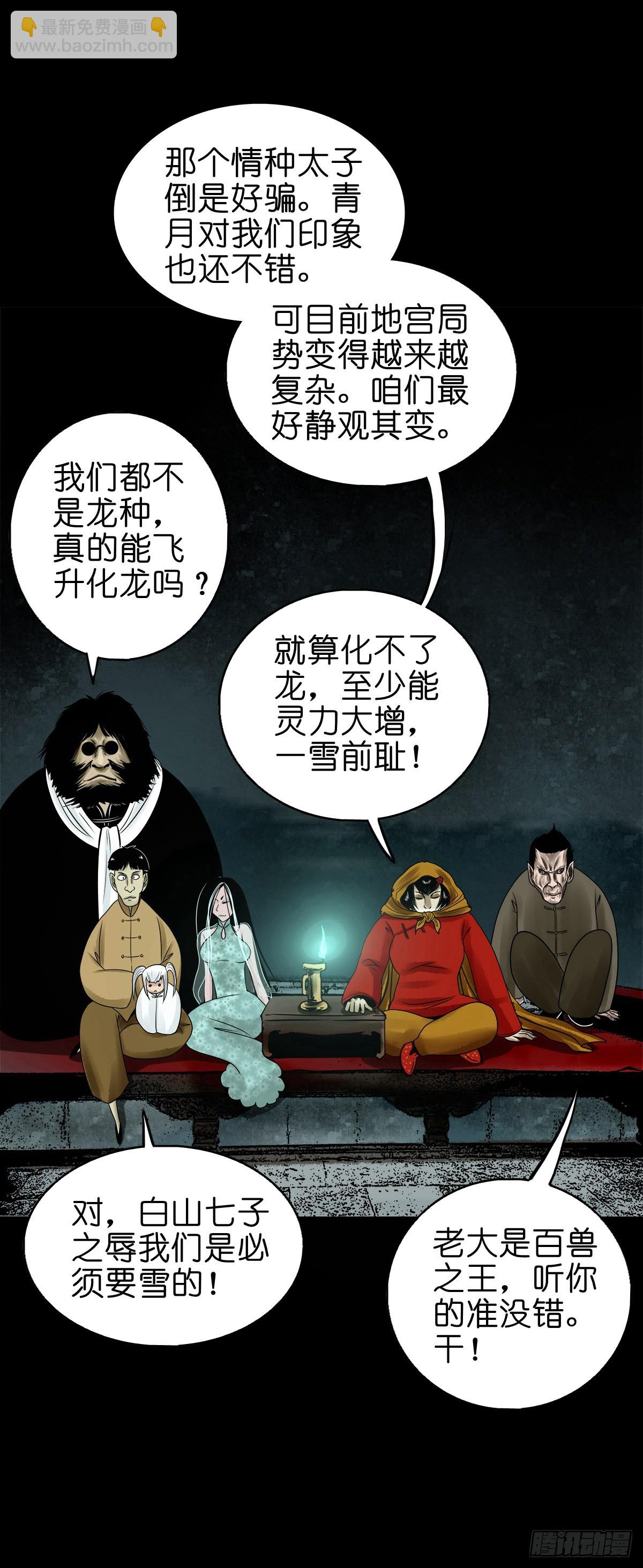 灵侠小说下载漫画,【陆拾肆】江湖异乡2图