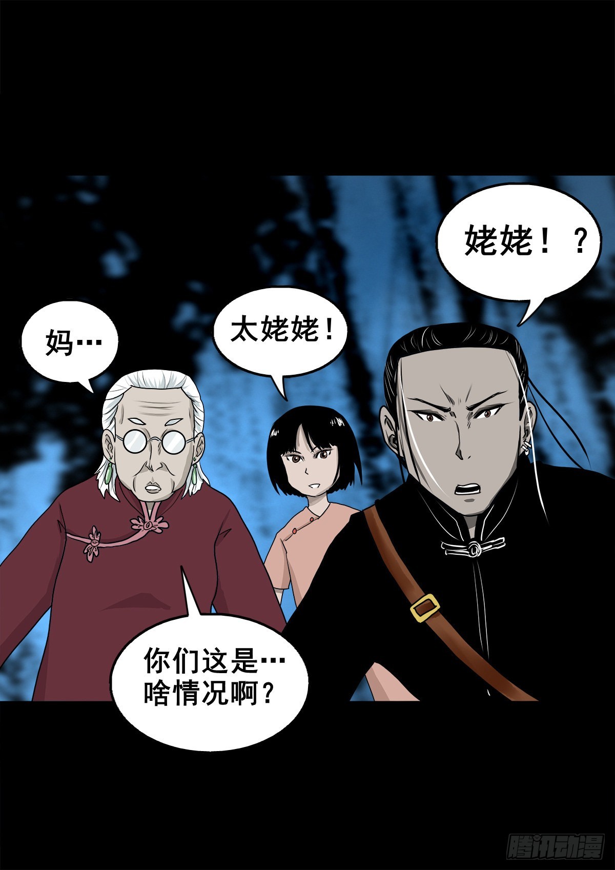 灵犀ai漫画,【壹佰零捌】只下一旨2图