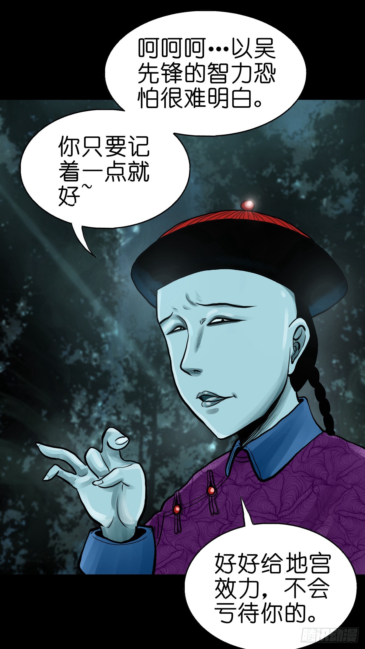 灵侠漫画,【贰拾陆】暗流汹涌1图