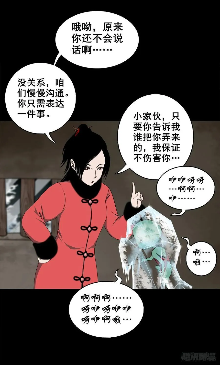 灵侠漫画免费下拉式观看漫画,【壹佰陆拾肆】前生今世1图