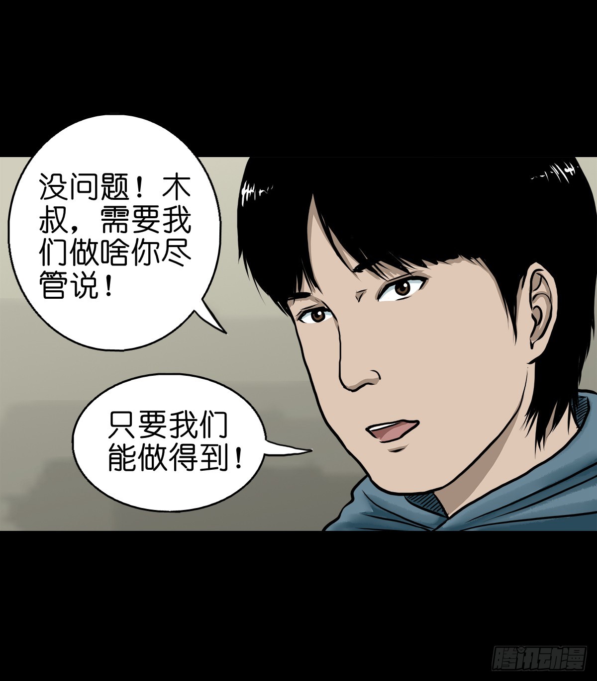 灵侠cp观影体漫画,【拾伍】巧灭娃妖2图