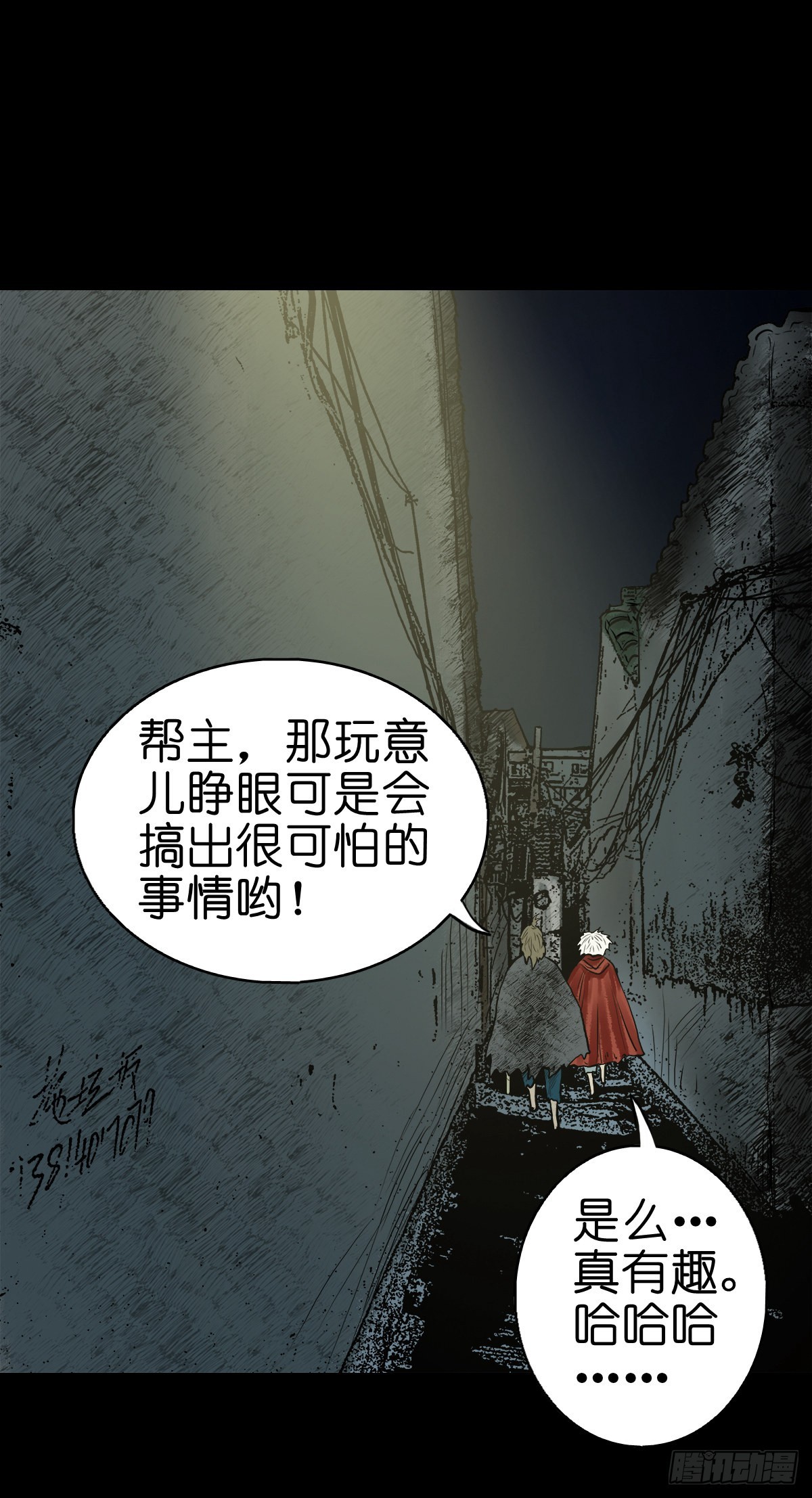 灵侠传第三季漫画,【贰拾】初擂灵鼓1图