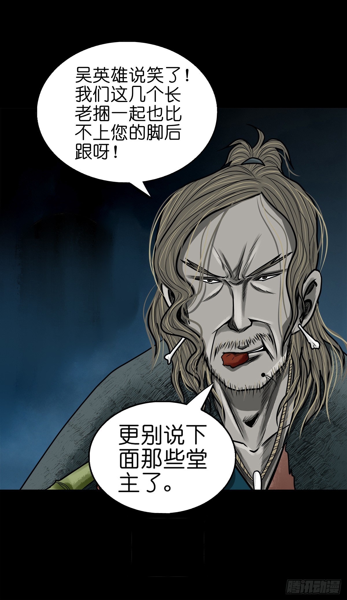 灵侠漫画,【捌拾】沙滩卸州1图