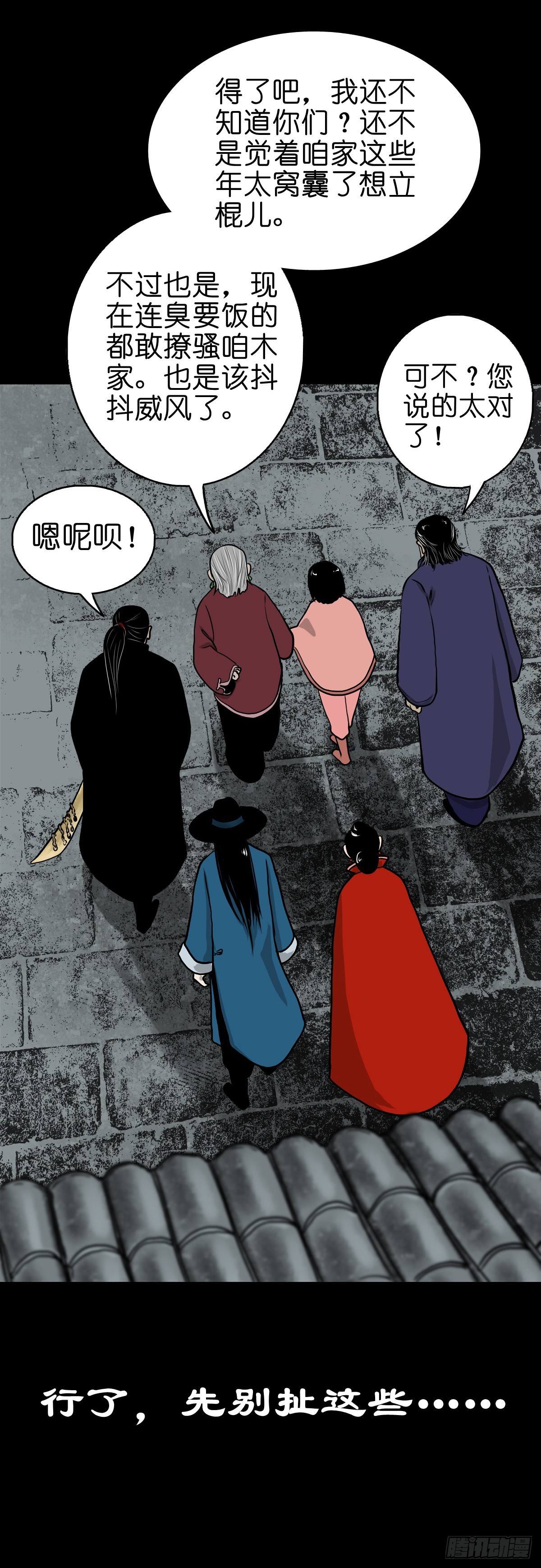 灵侠漫画,【伍拾伍】木存于林1图
