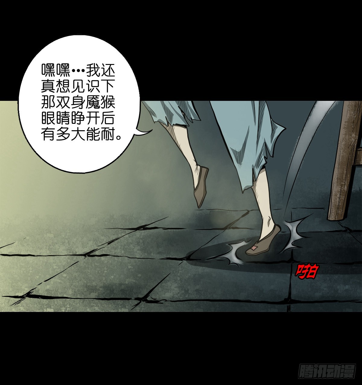 灵侠传第三季漫画,【贰拾】初擂灵鼓2图