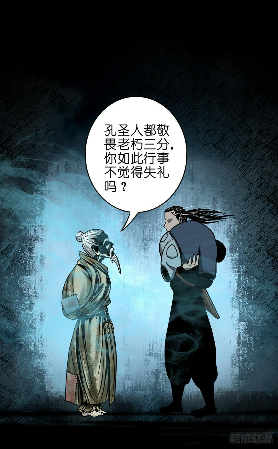 灵侠第二季漫画免费观看漫画,【壹佰零壹】丐祖之问2图