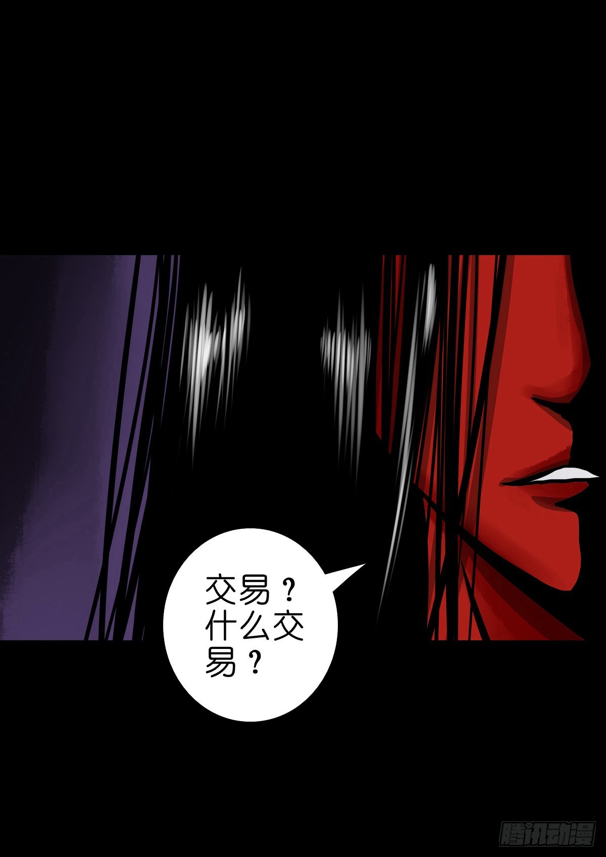 灵侠漫画,【陆拾捌】荷塘妖色1图