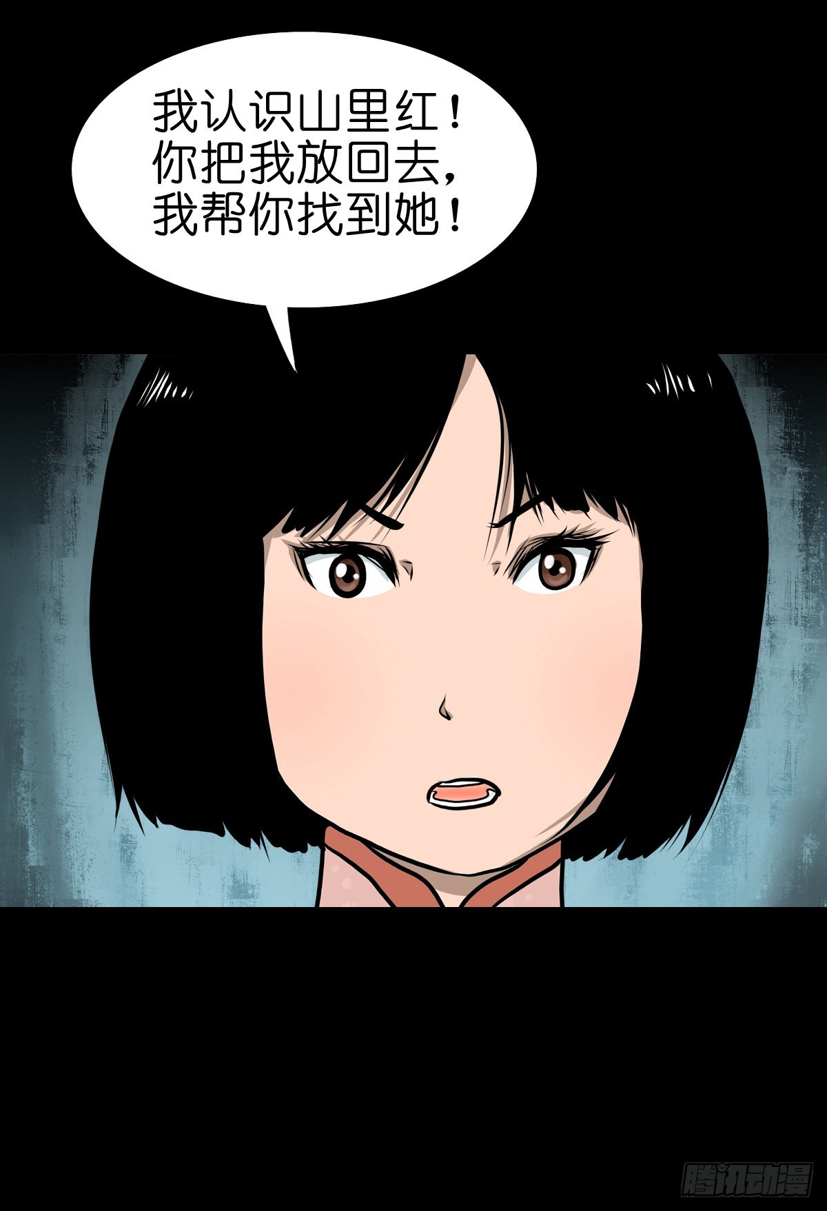 灵侠传更新到哪里了漫画,【叁拾伍】立约离镇2图