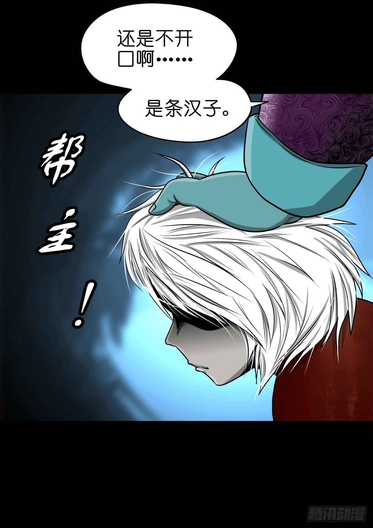 灵侠漫画,【玖拾贰】诈伪见真1图