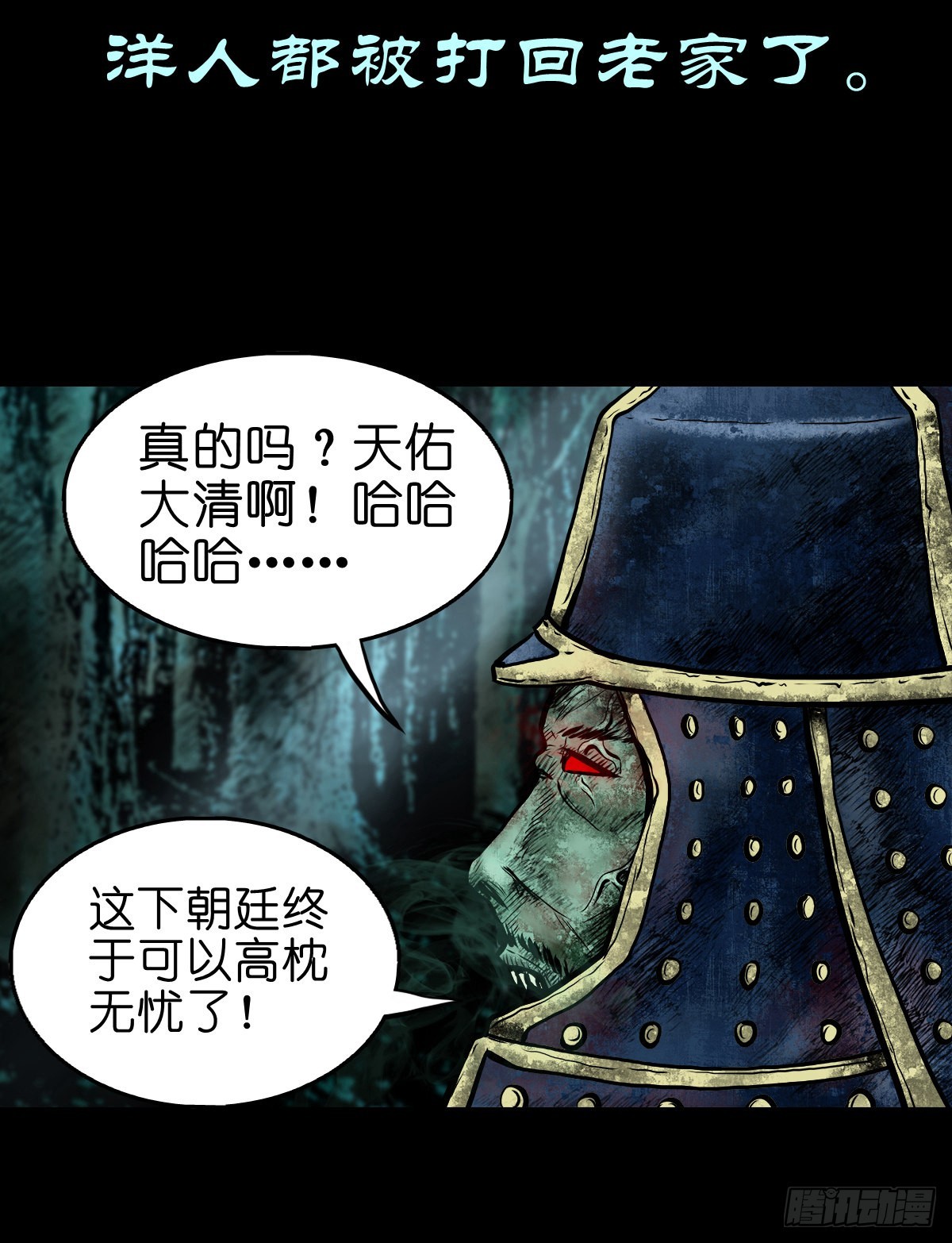 灵侠漫画,【贰拾柒】大战在即1图