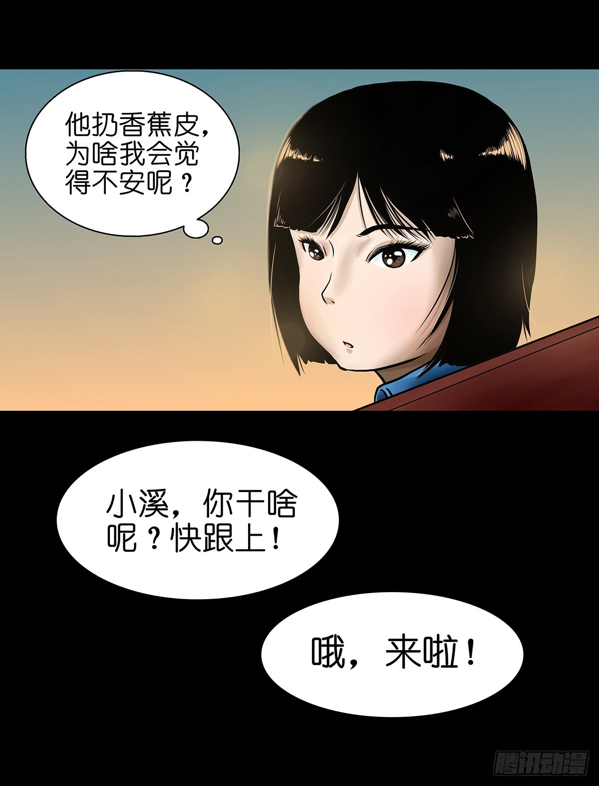 灵侠207漫画,【壹】幽灯魅影1图