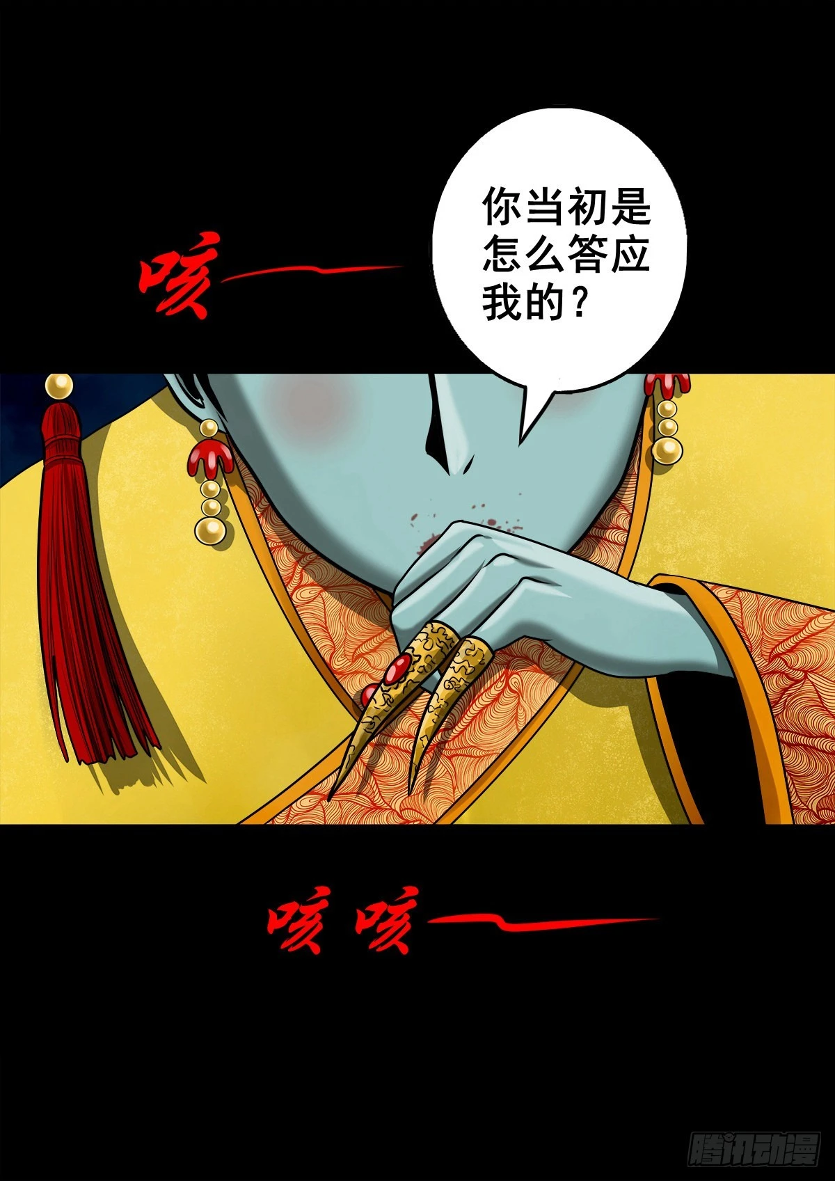 灵侠传说百科漫画,【壹佰贰拾肆】龙术之用2图