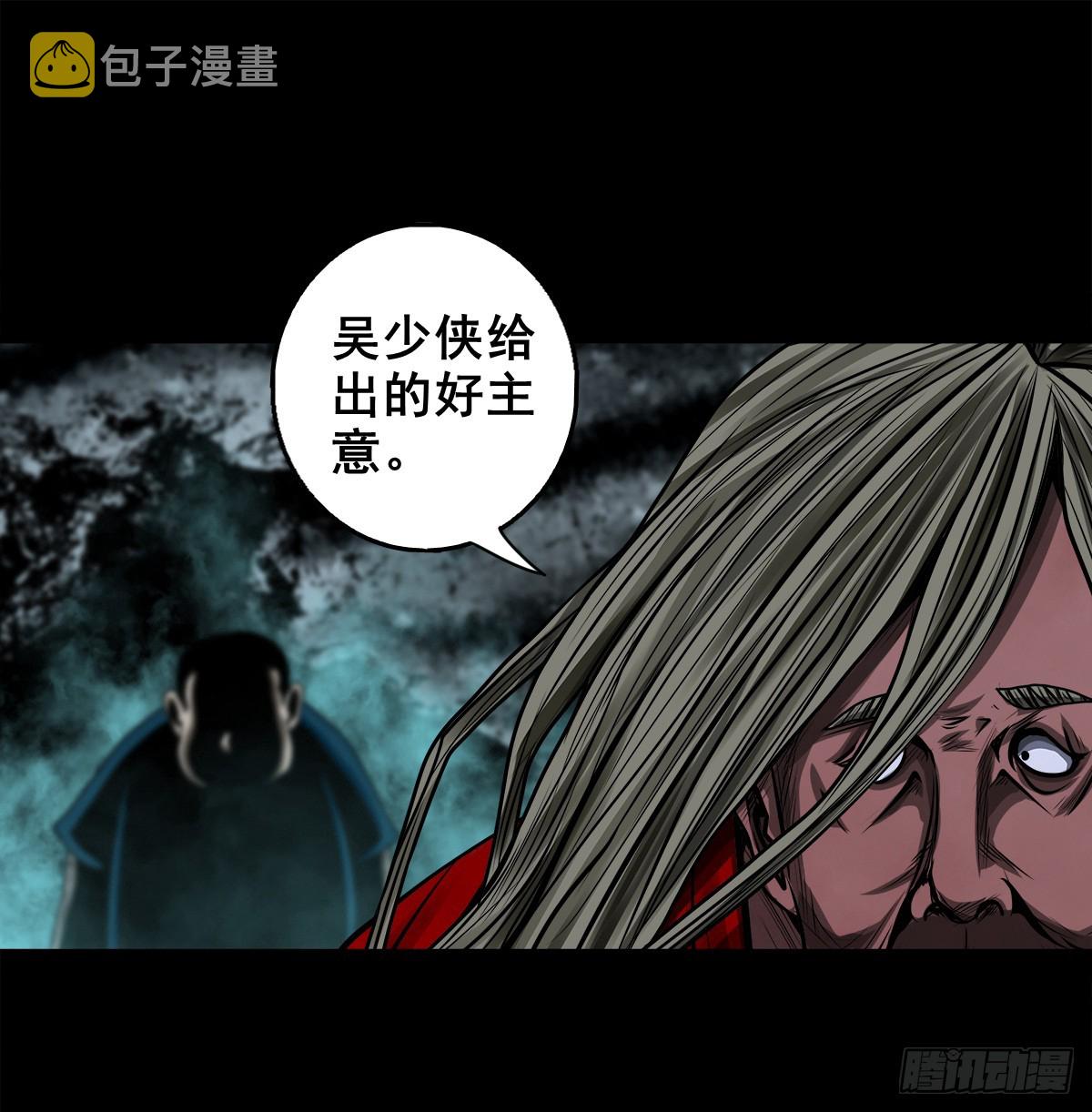 灵侠传第二季漫画,【壹佰叁拾捌】蛊胁仙身1图