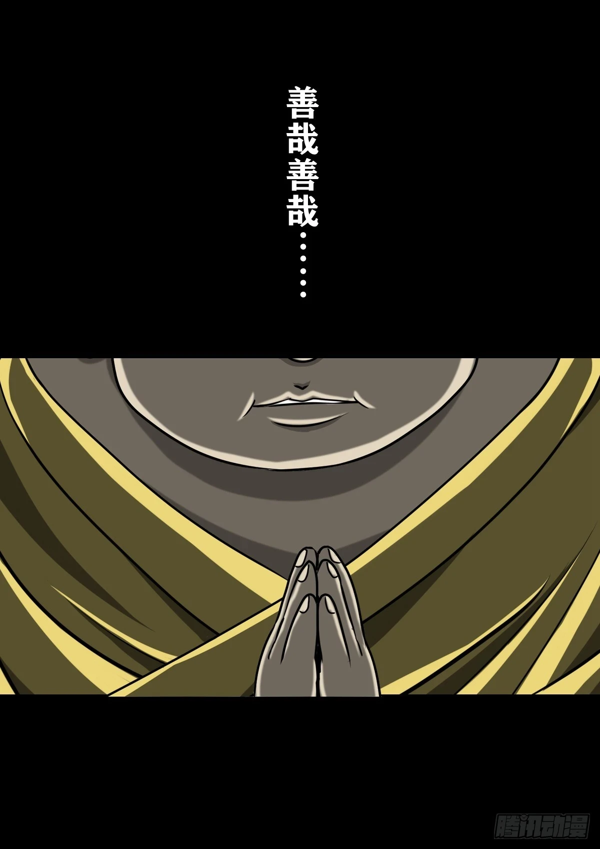 凌霄漫画,【壹佰肆拾玖】围剿竞赛1图