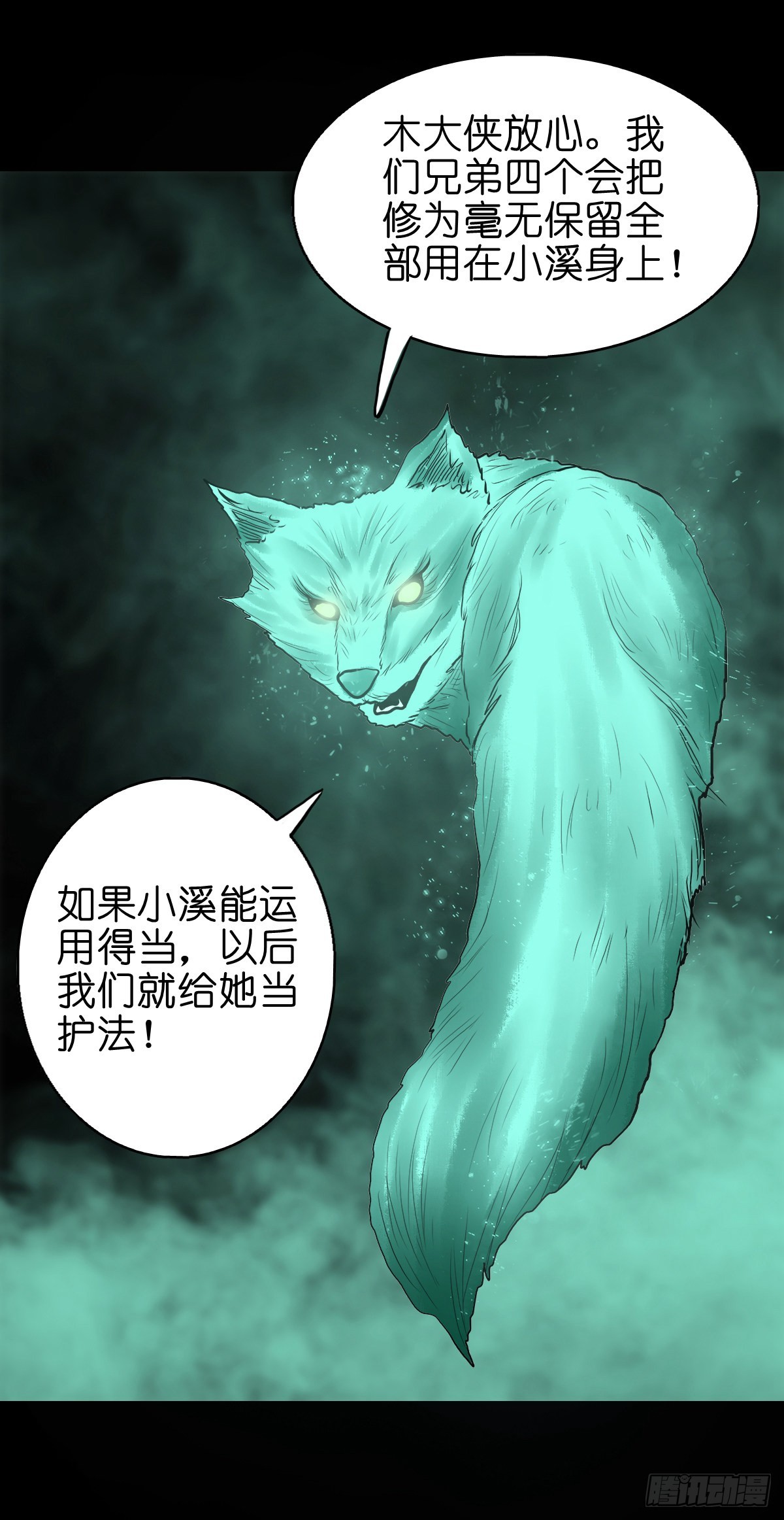 灵侠漫画,【贰拾伍】针锋相对1图