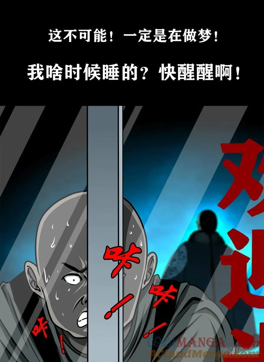 灵侠传漫画第二季漫画,【壹佰柒拾贰】江湖不是打打杀杀2图