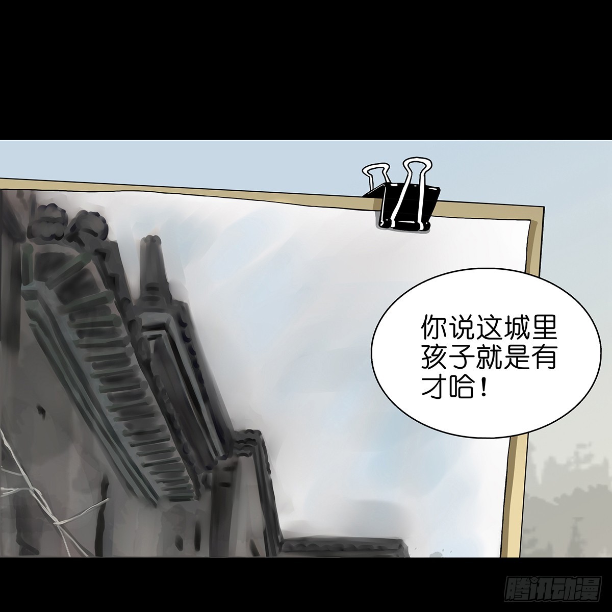 灵侠在线漫画漫画,【壹】幽灯魅影1图