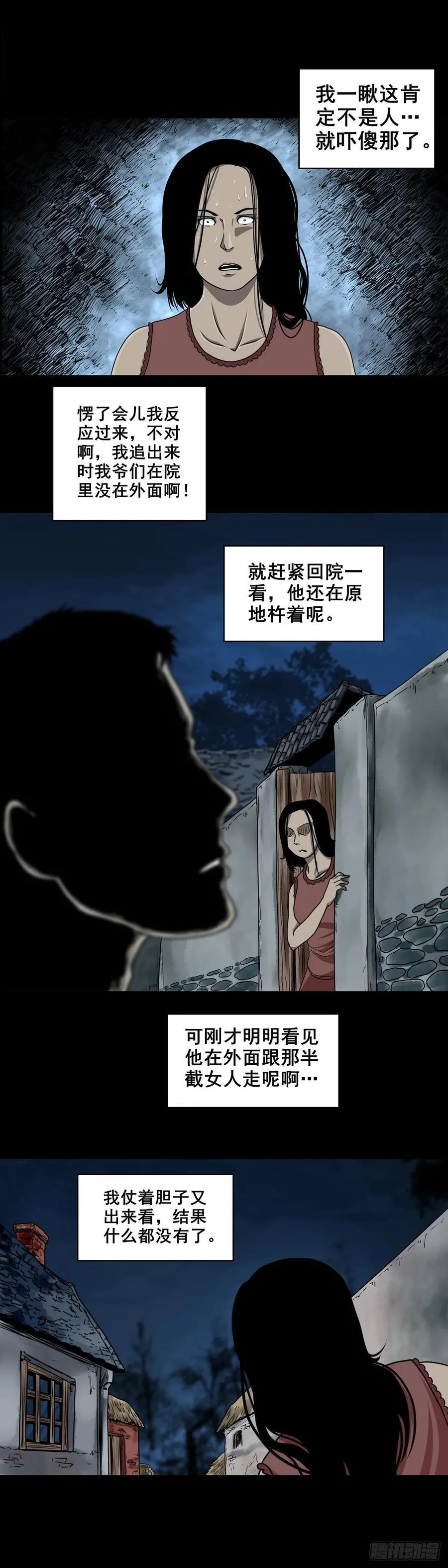 灵侠完整视频漫画,【壹佰伍拾捌】怪异的肚兜女2图