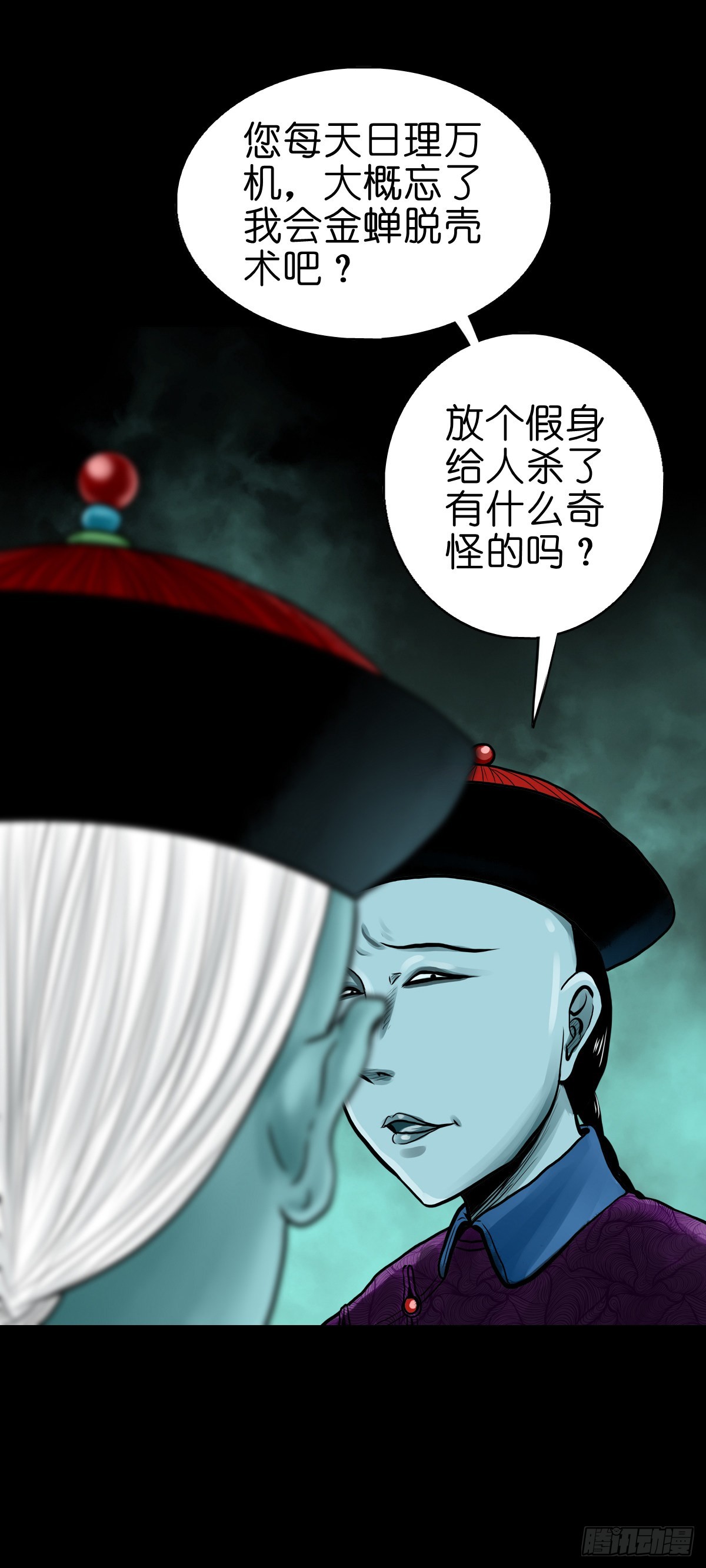 灵侠207漫画,【陆拾】宫深似海1图