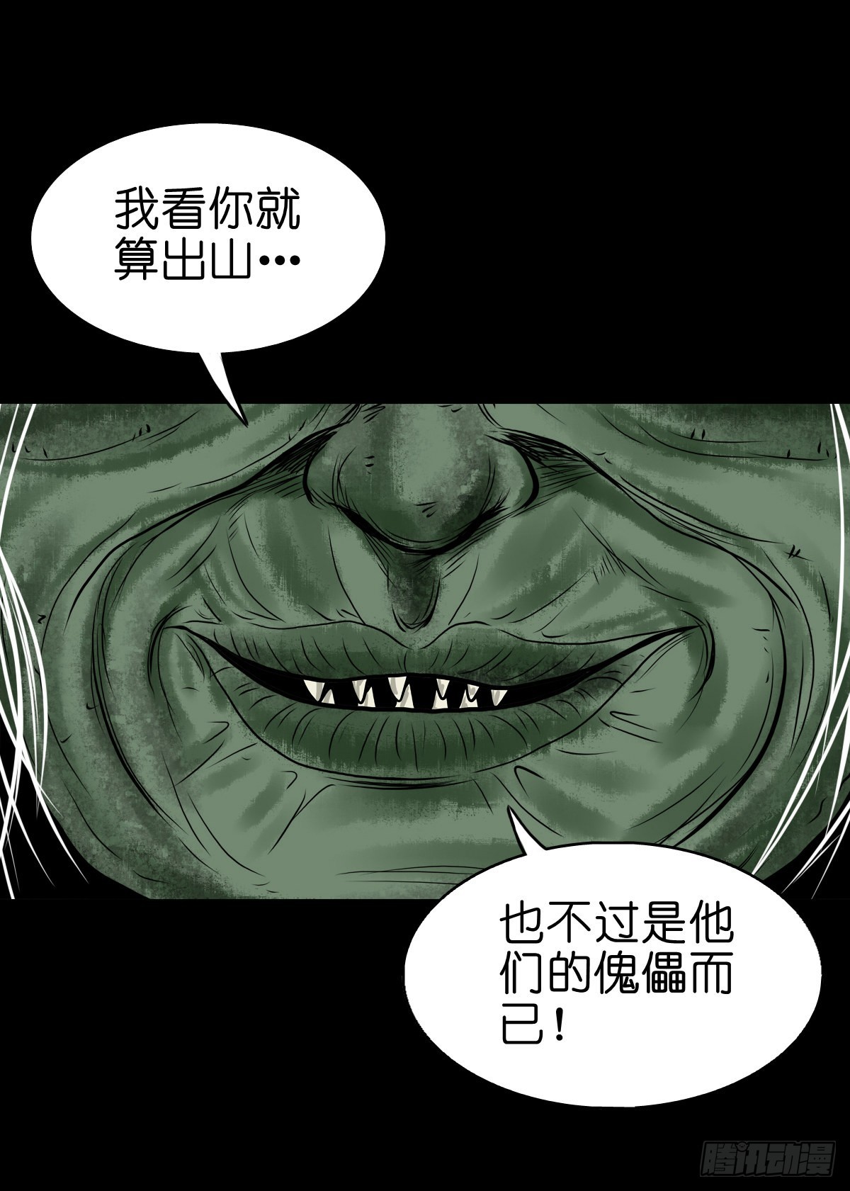 灵侠传手游漫画,【叁拾伍】立约离镇1图