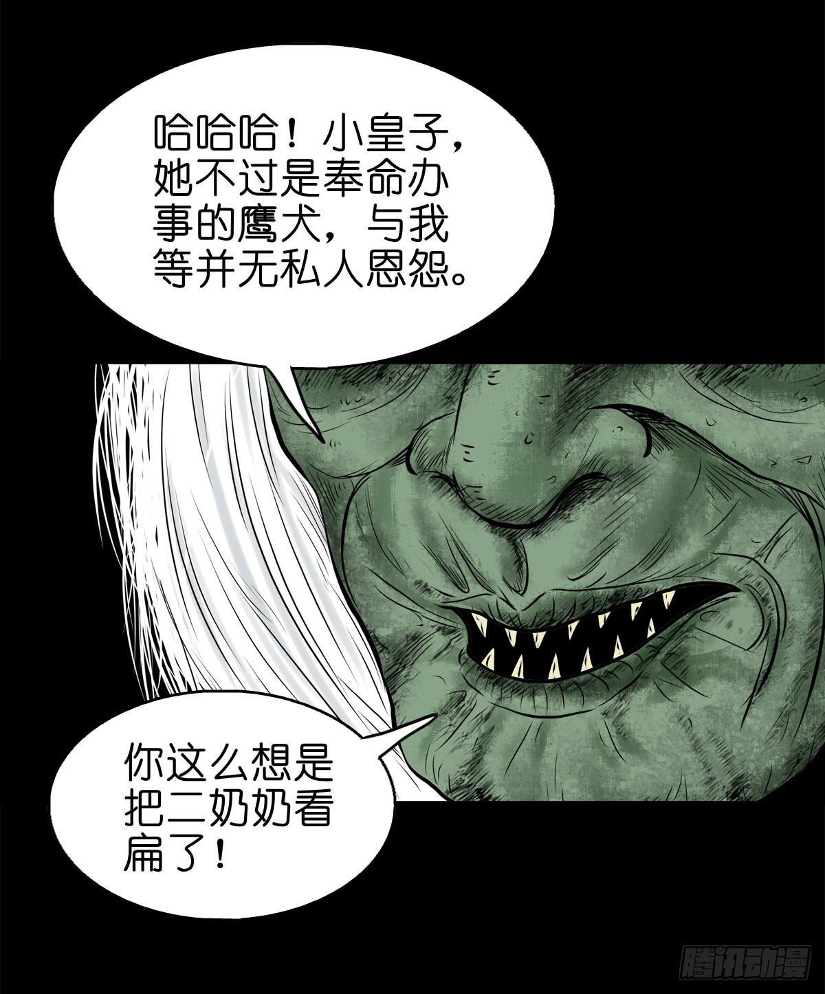 灵侠传手游漫画,【叁拾伍】立约离镇2图