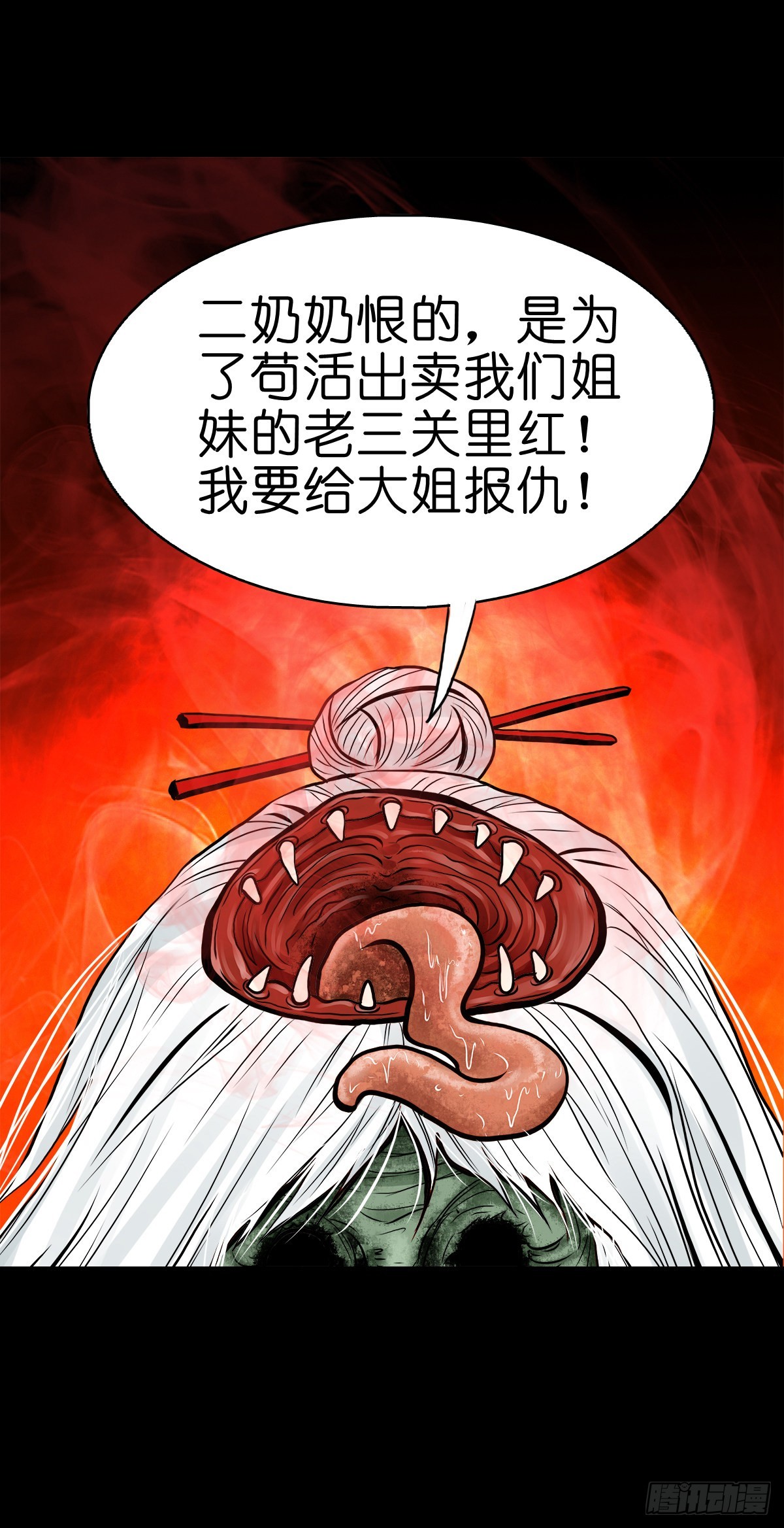 灵侠小说在线阅读漫画,【叁拾伍】立约离镇2图