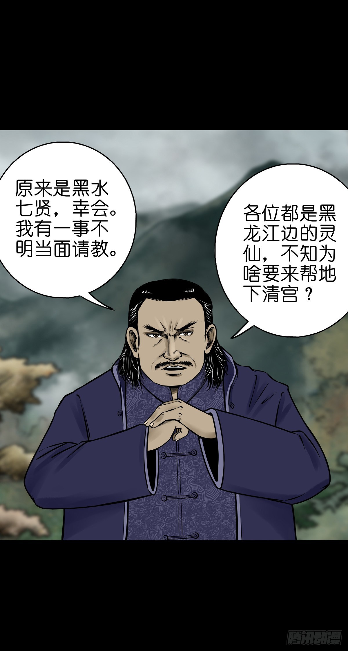 灵侠第二季漫画漫画,【肆拾玖】居心难测1图