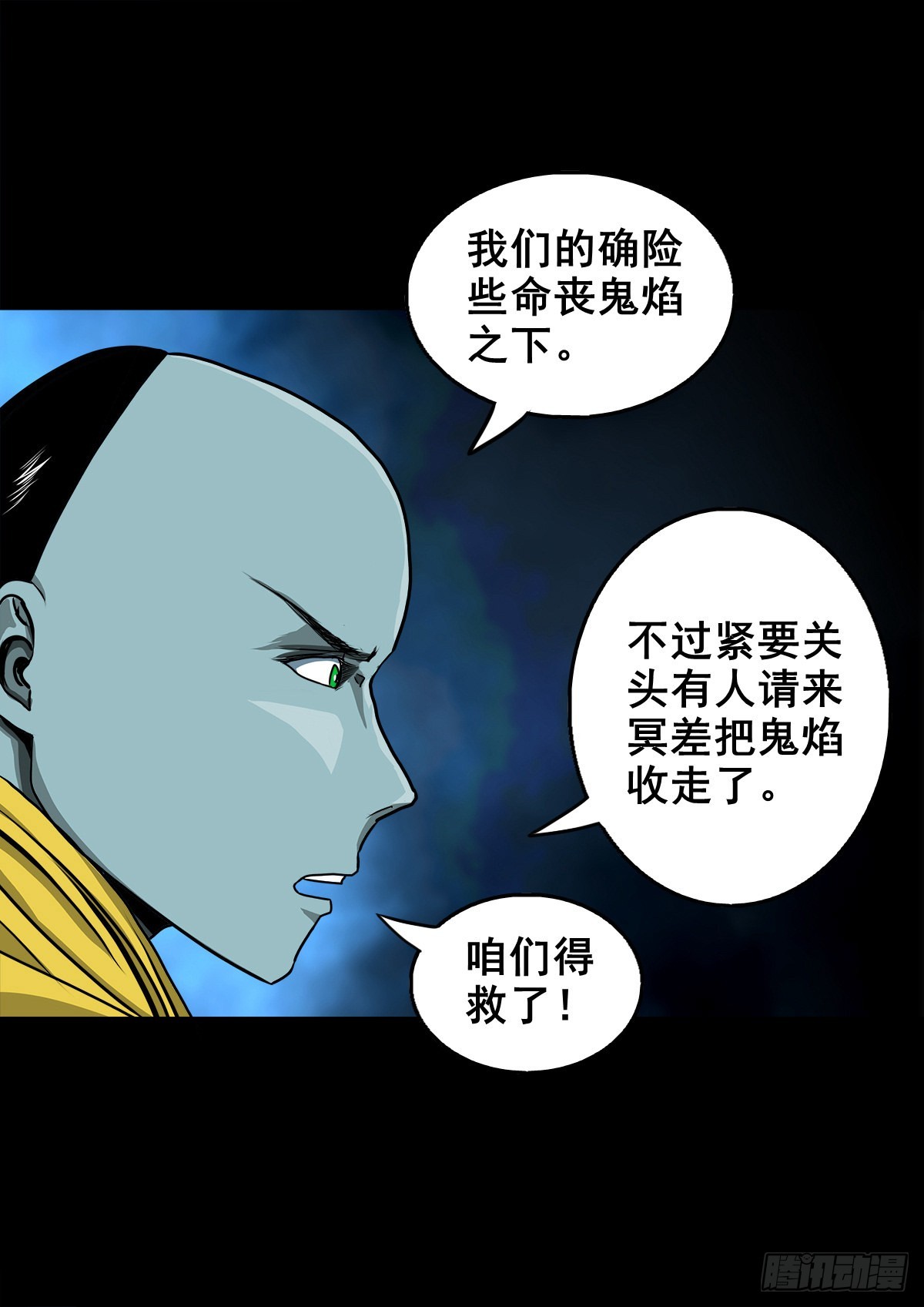 灵侠小说免费在线观看漫画,【壹佰贰拾玖】趁乱夺城1图